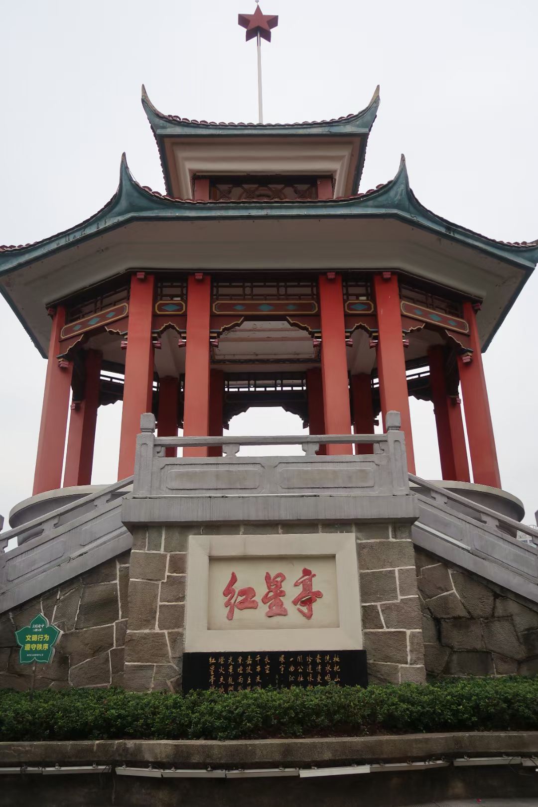 重庆枇杷山公园旅行图片 1