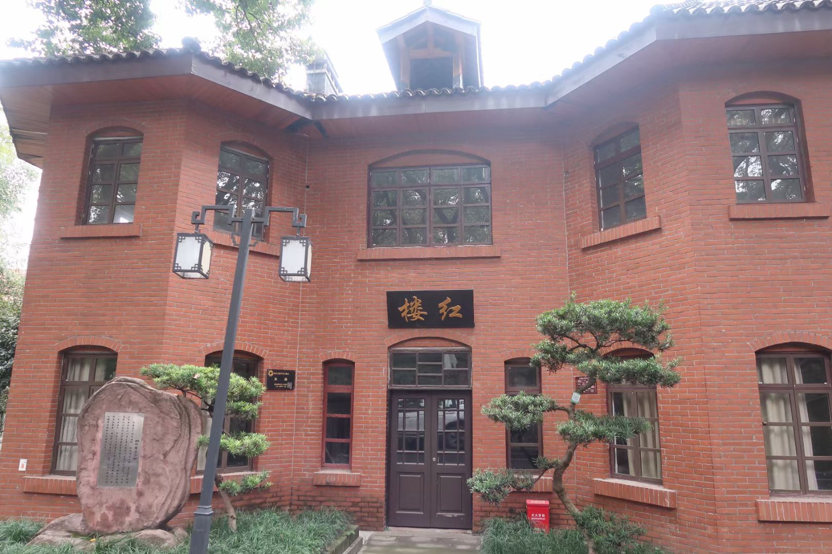 重庆枇杷山公园旅行图片 2