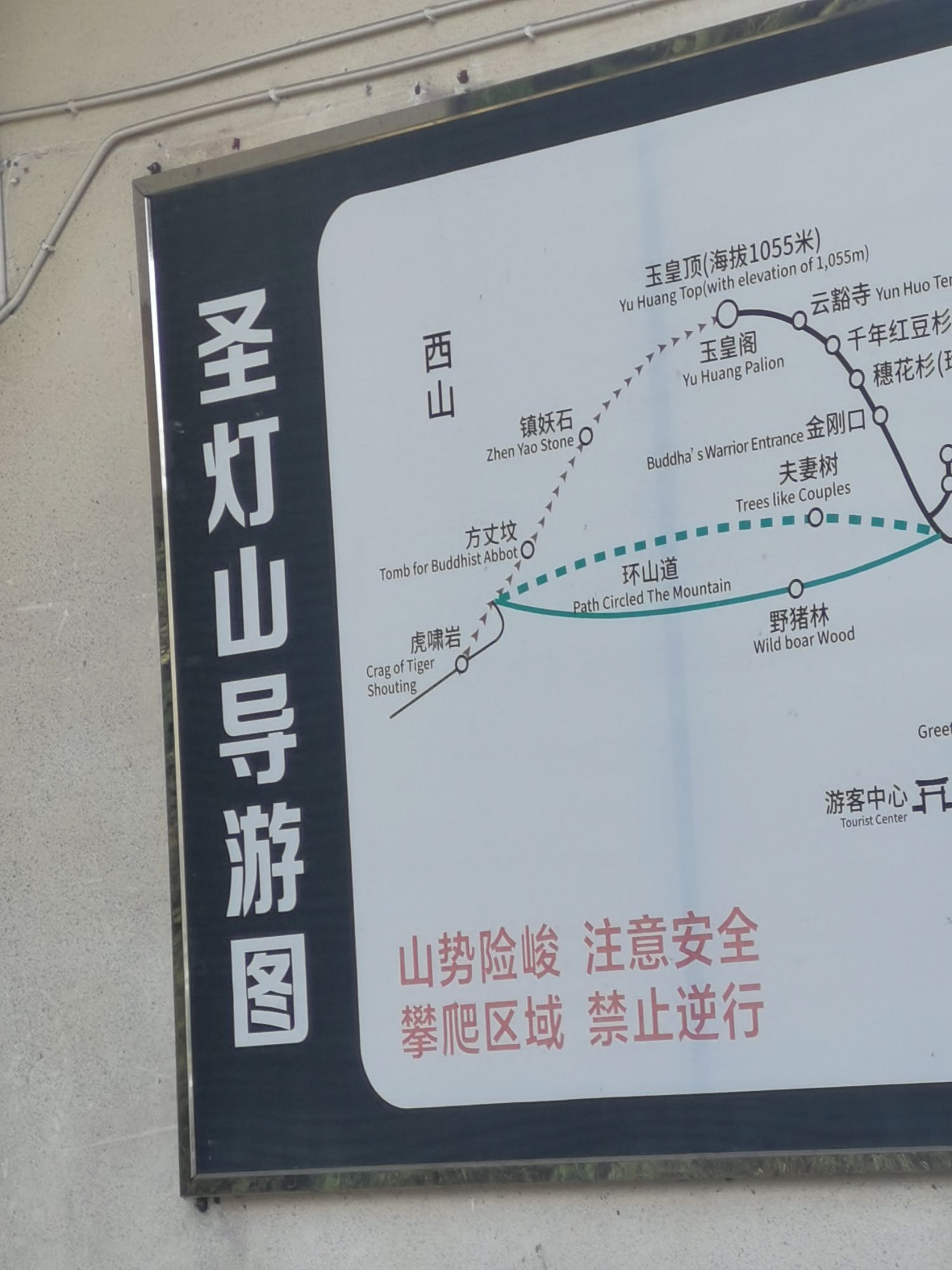 圣灯山原始森林公园旅行图片 2