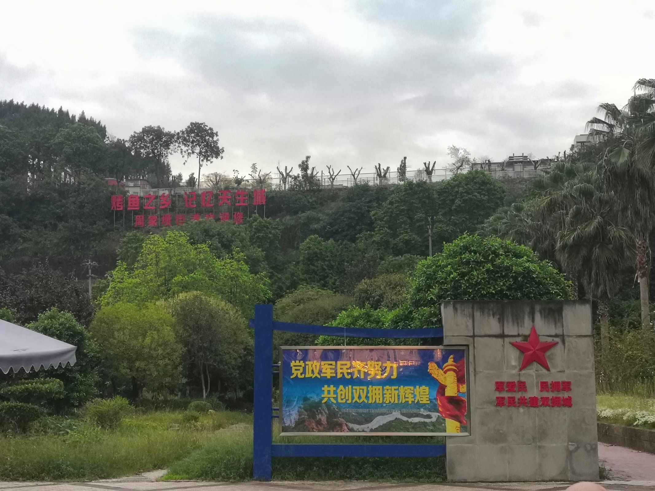 心连心广场旅行图片 2