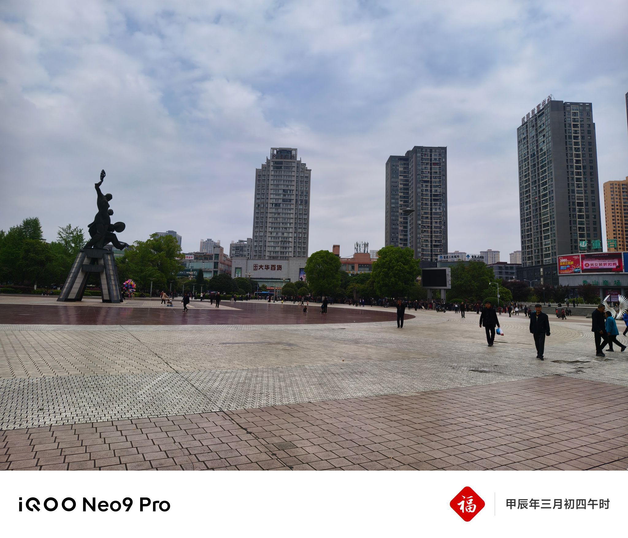 秀山花灯广场旅行图片 3