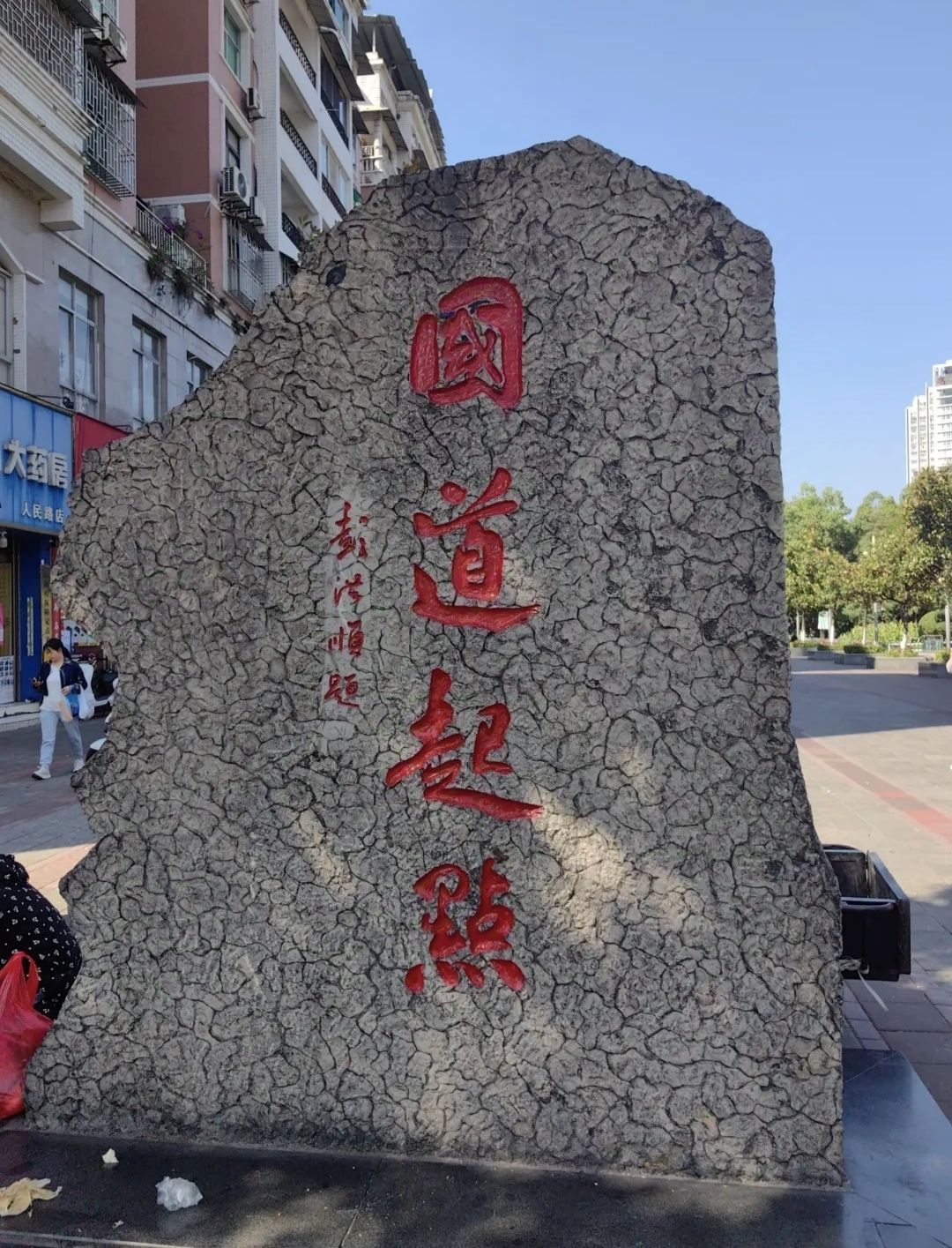 秀山花灯广场旅行图片 2