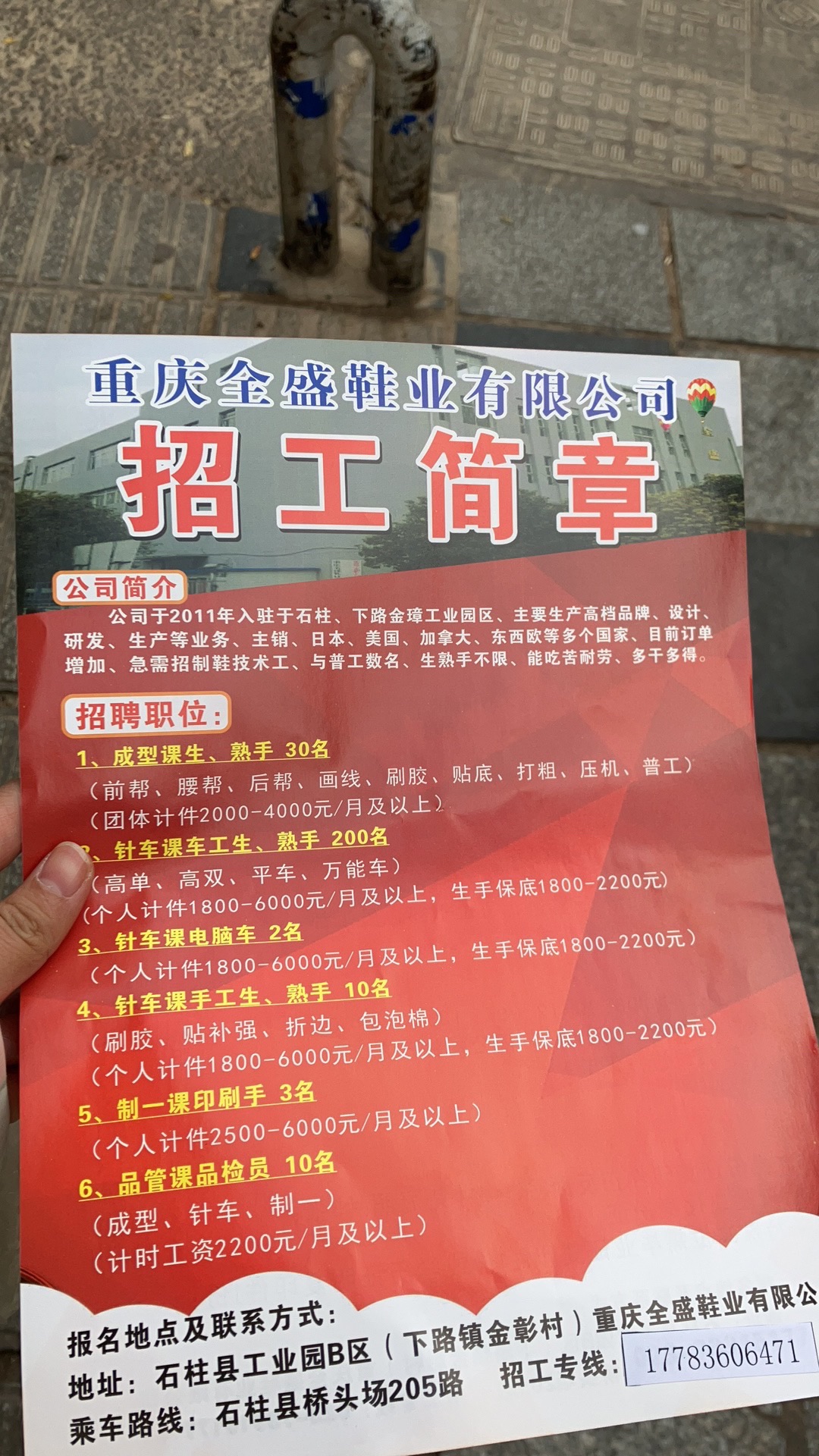 休闲广场旅行图片 3