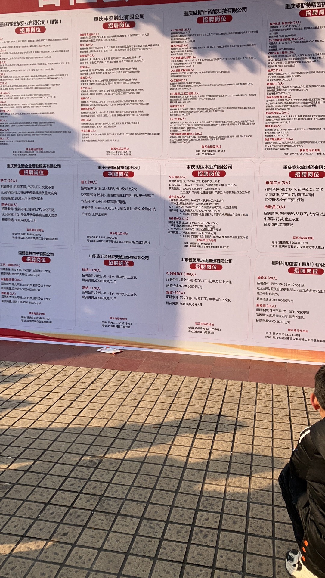休闲广场旅行图片 2