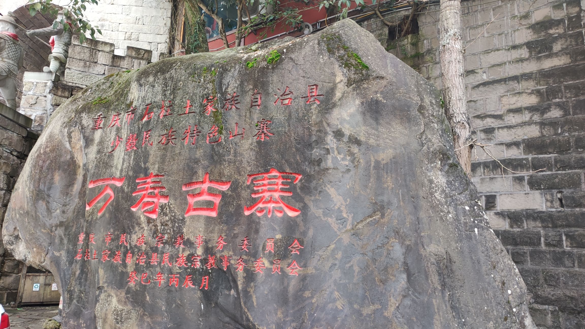万寿古寨旅行图片 3