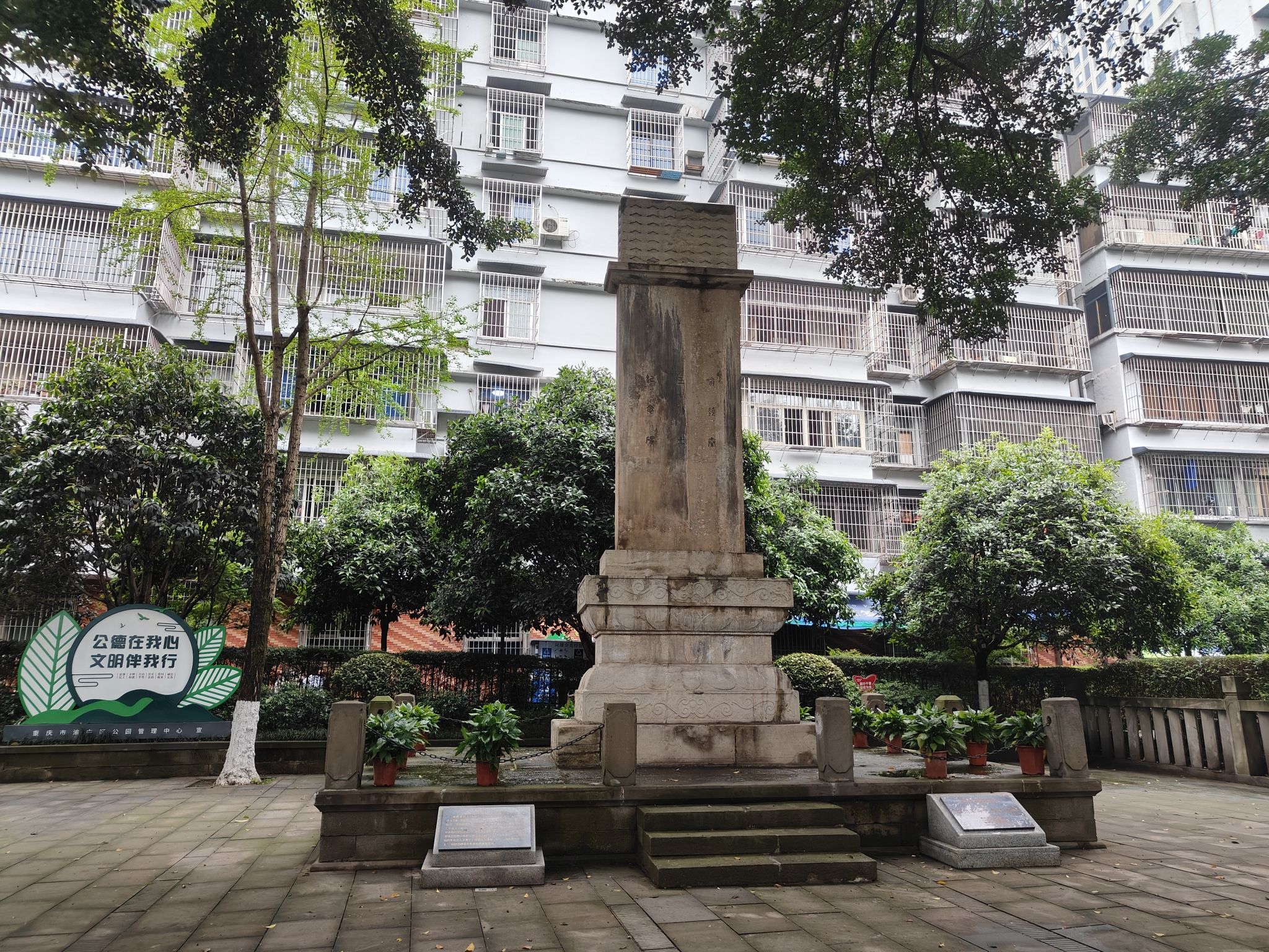 人民公园旅行图片 2