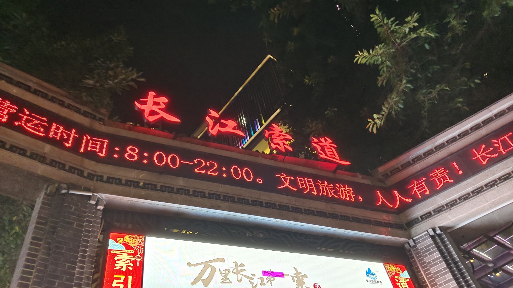 重庆长江索道旅行图片 2