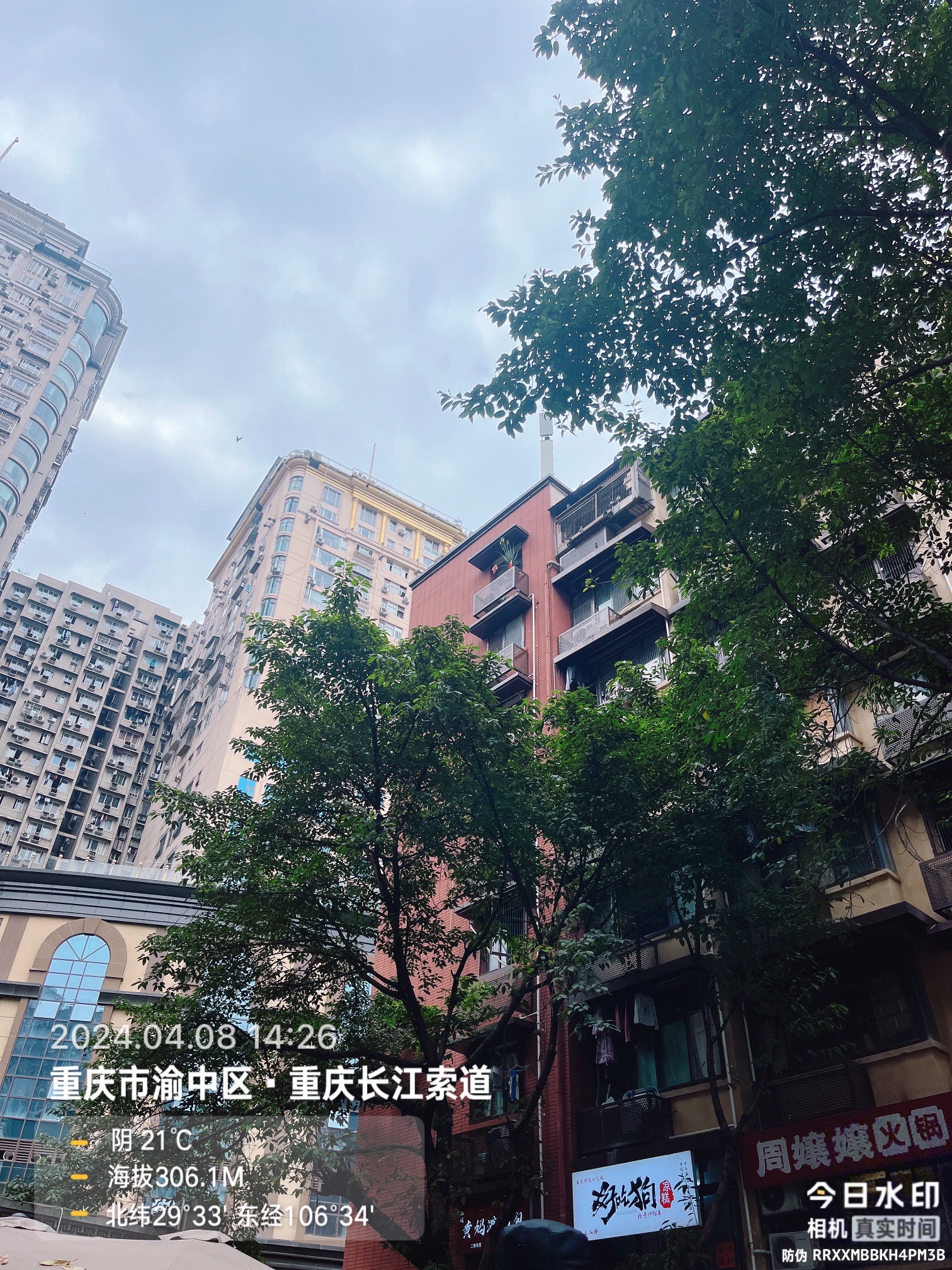 重庆长江索道旅行图片 1