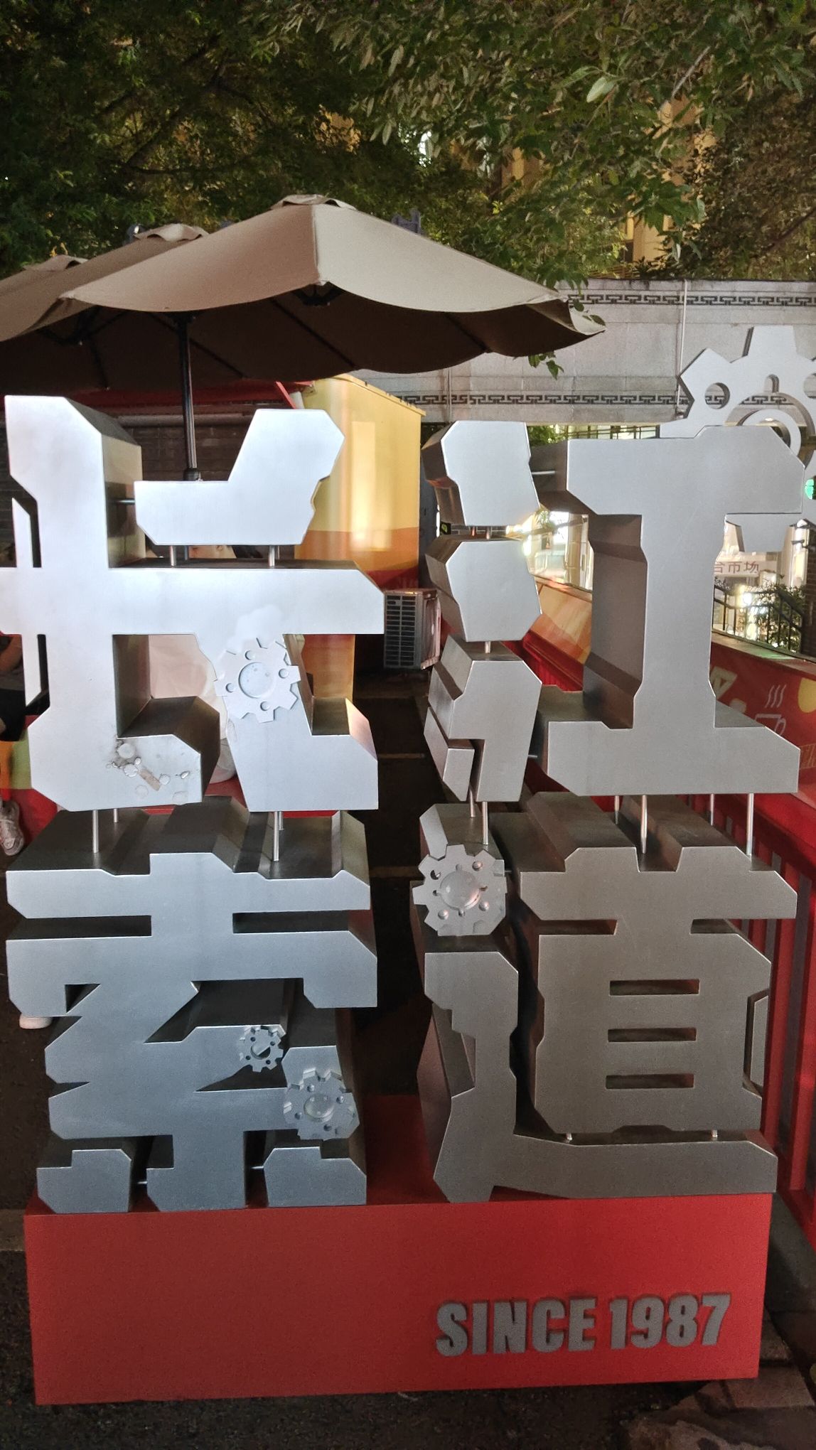 重庆长江索道旅行图片 1