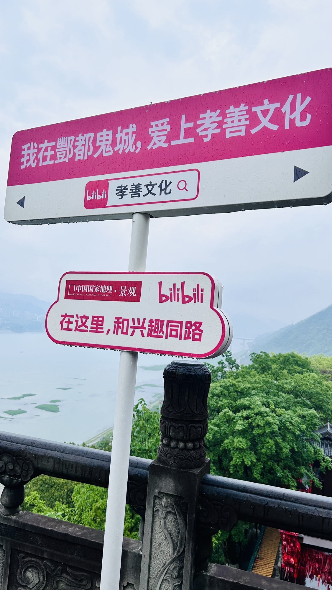 丰都鬼城旅行图片 1