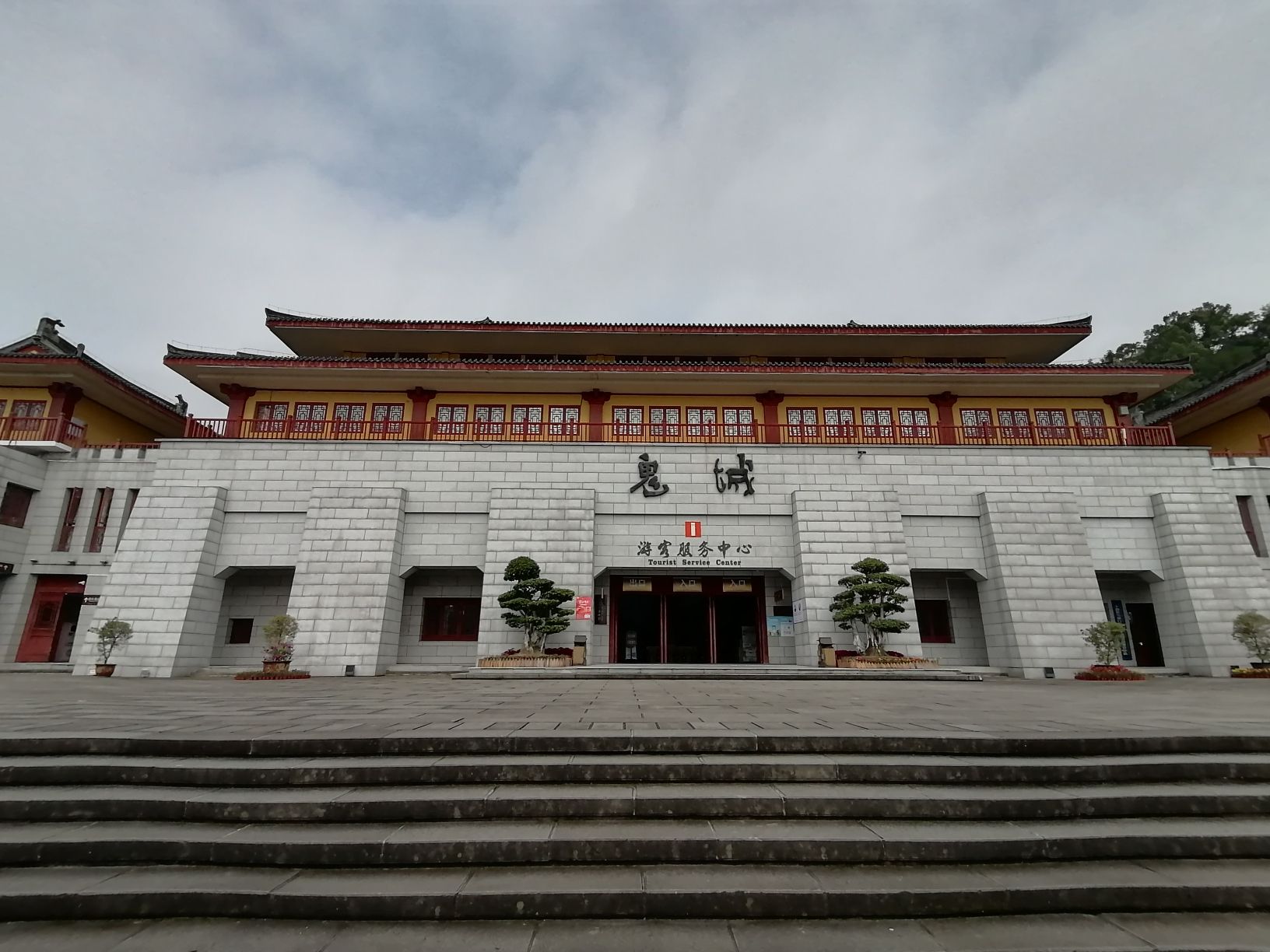 丰都鬼城旅行图片 1