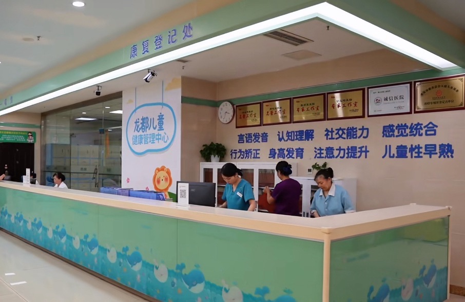 重庆龙都儿童医院