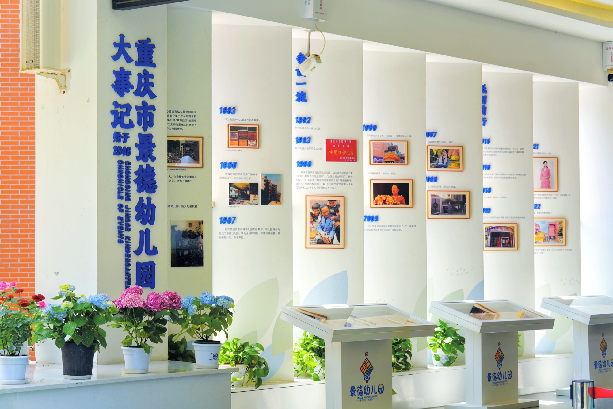 重庆市景德幼儿园(中山二路)
