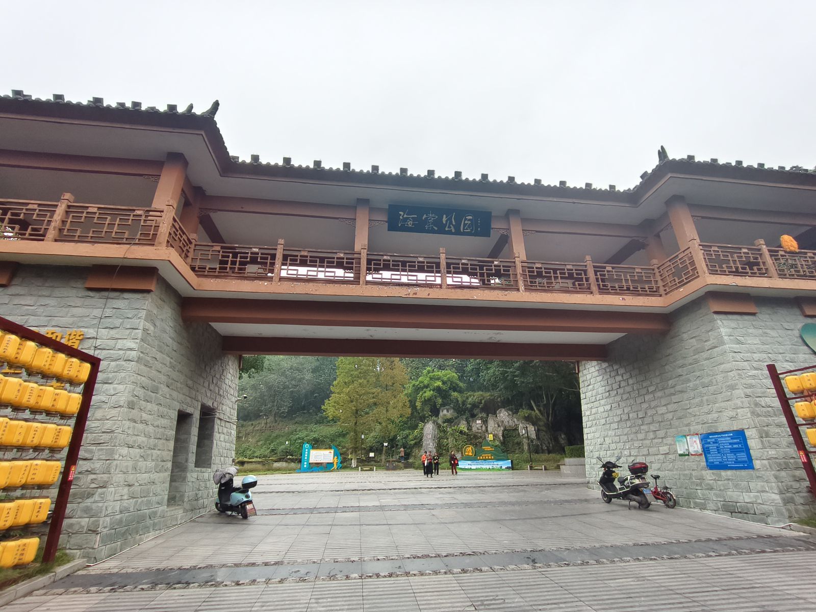 海棠公园旅行图片 1