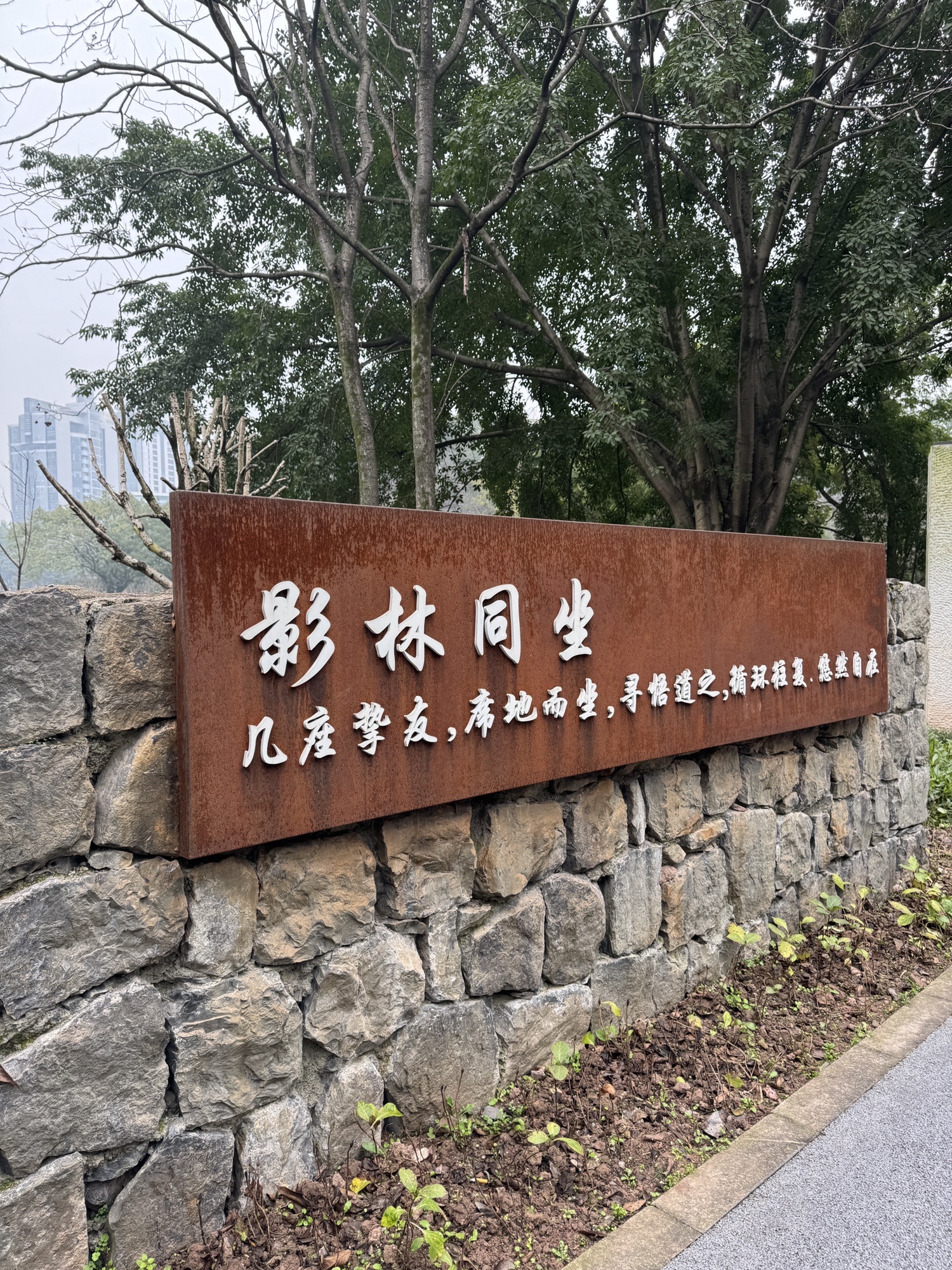 百林公园旅行图片 2