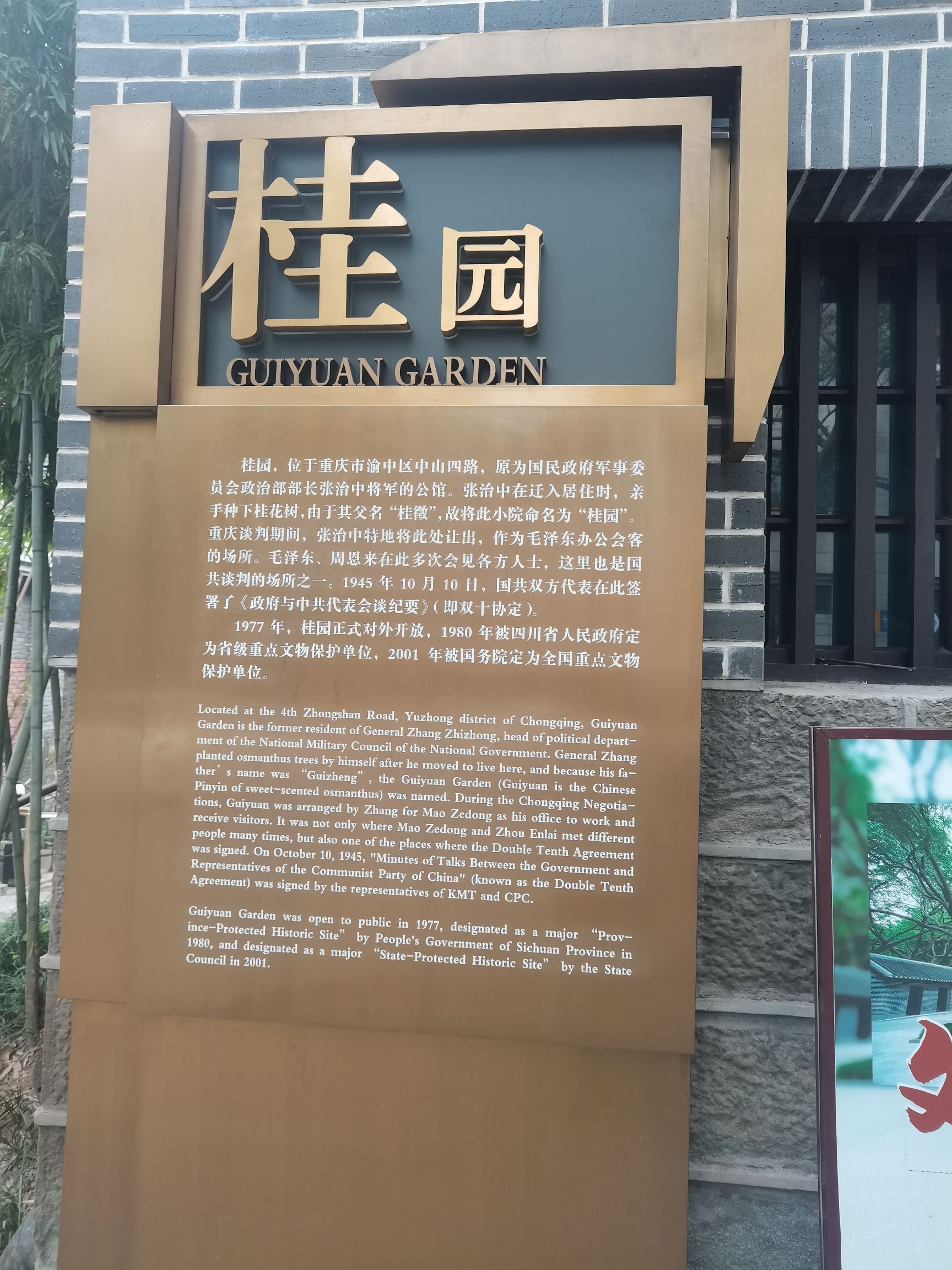 桂园旅行图片 1