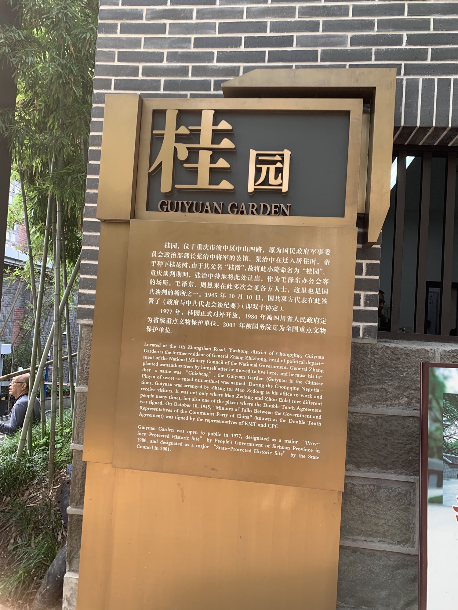 桂园旅行图片 1