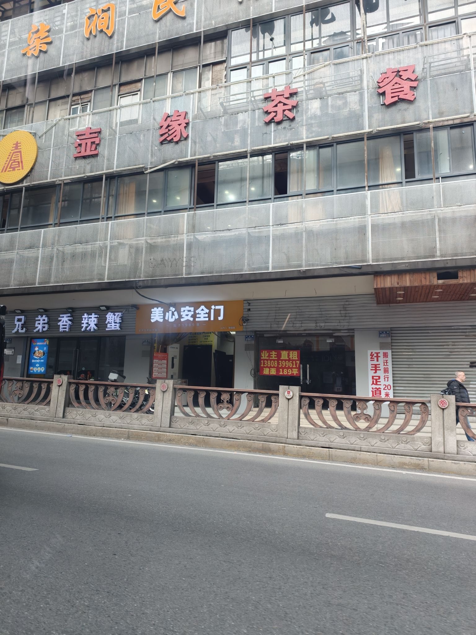 壶缘茶餐厅(兴胜大厦店)