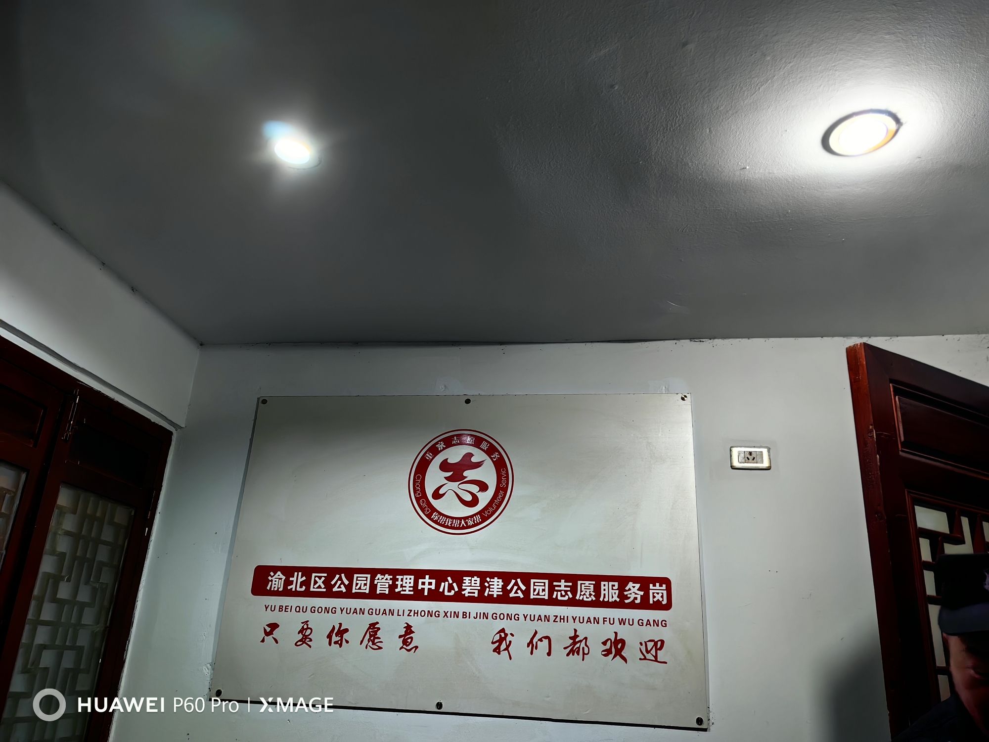 碧津公园旅行图片 2