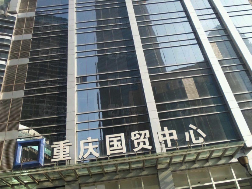 重庆国贸中心