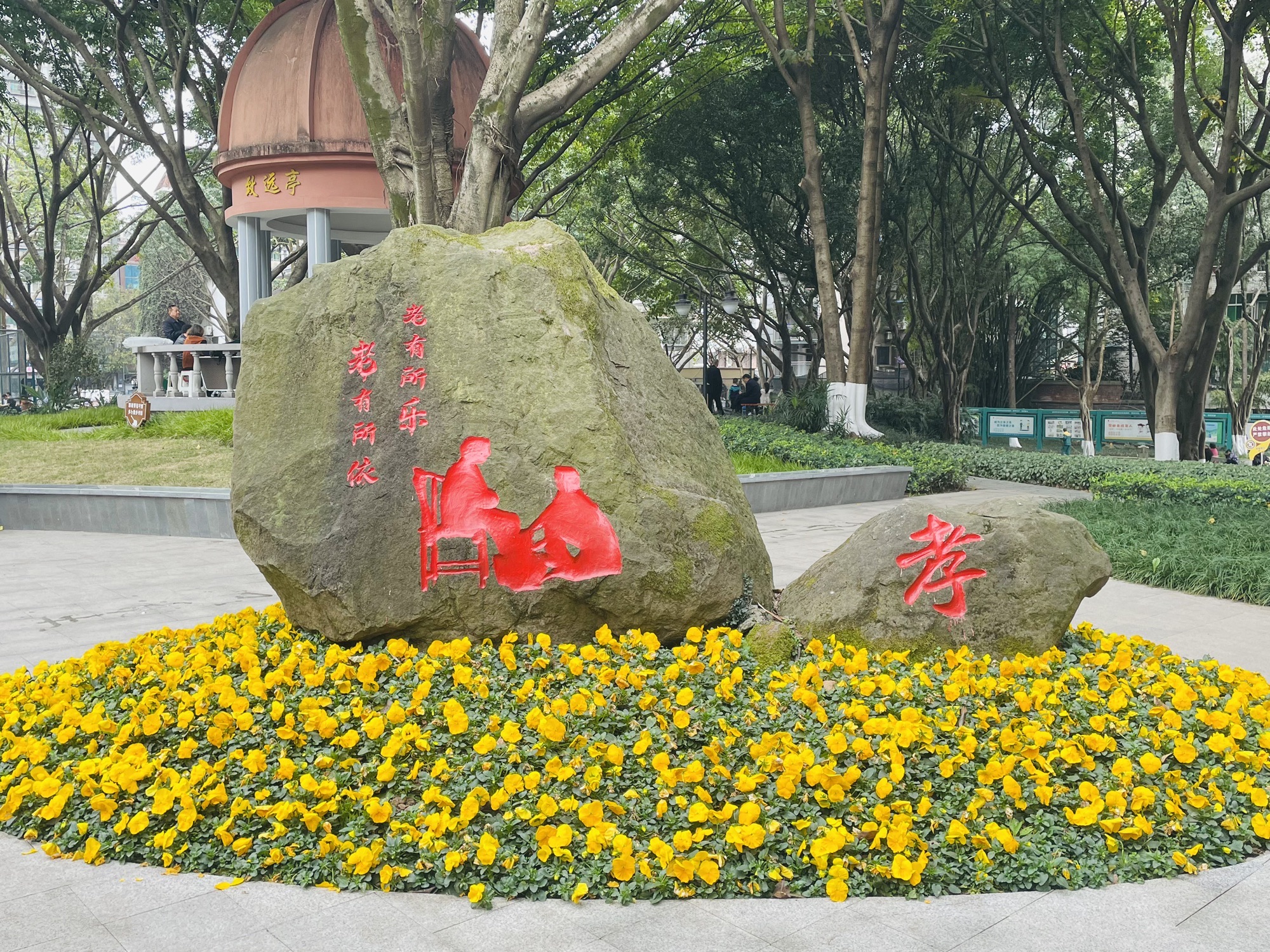 渝高公园旅行图片 1