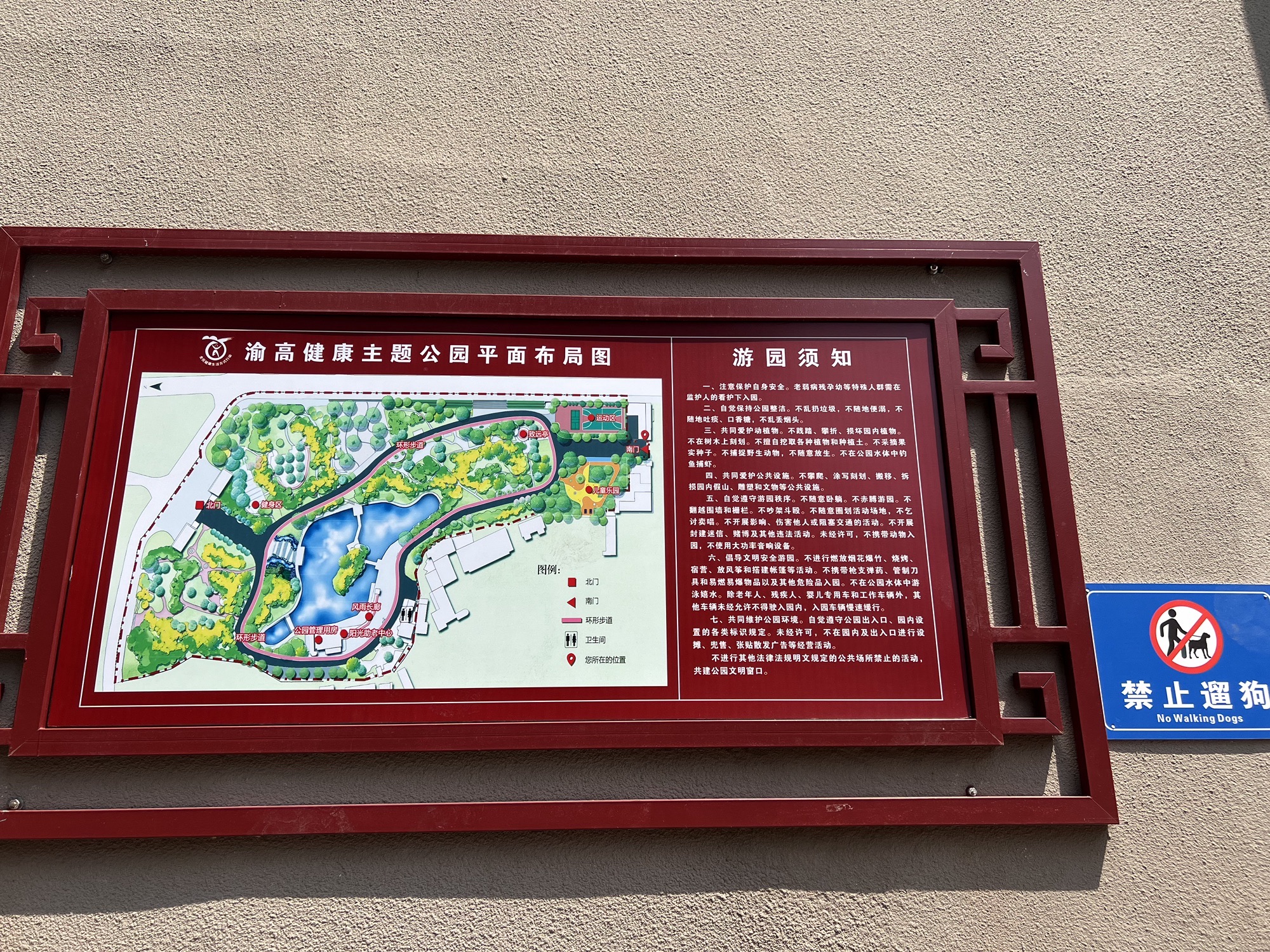 渝高公园旅行图片 1