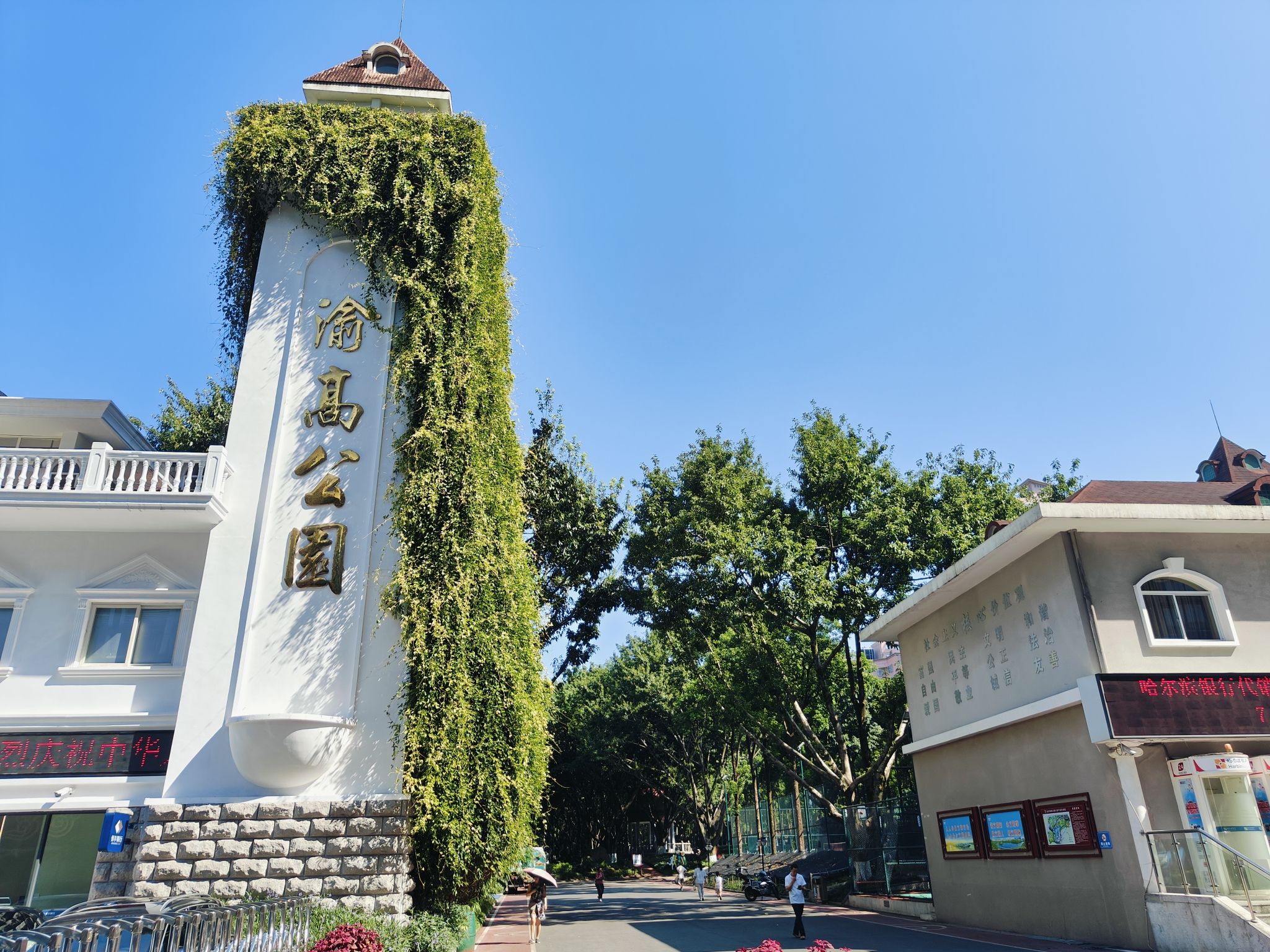渝高公园旅行图片 2