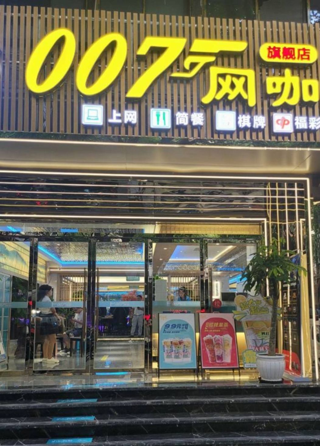 场地封面-007电竞•网咖旗舰店(武陵路店)