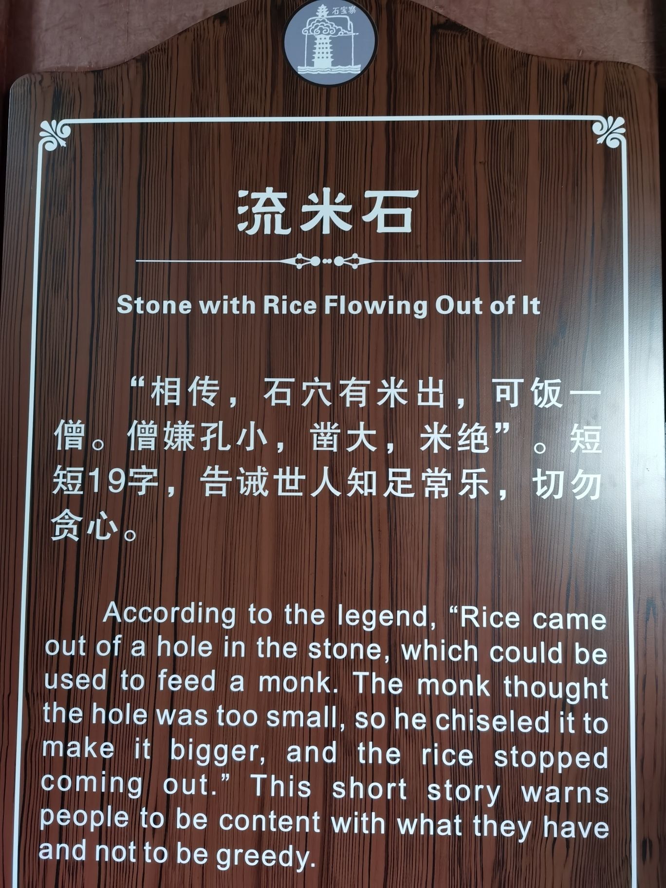 石宝寨旅行图片 2