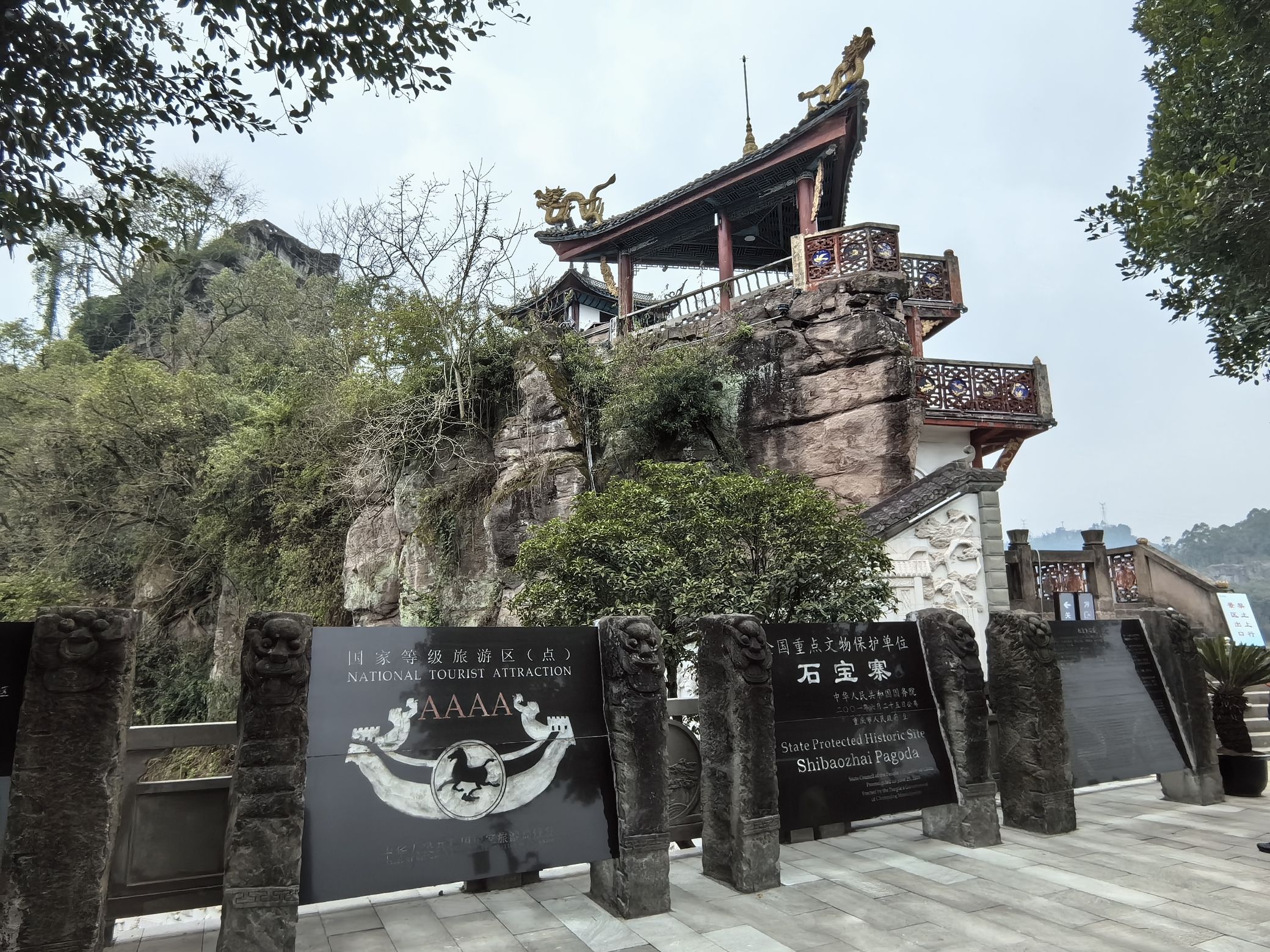 石宝寨旅行图片 1