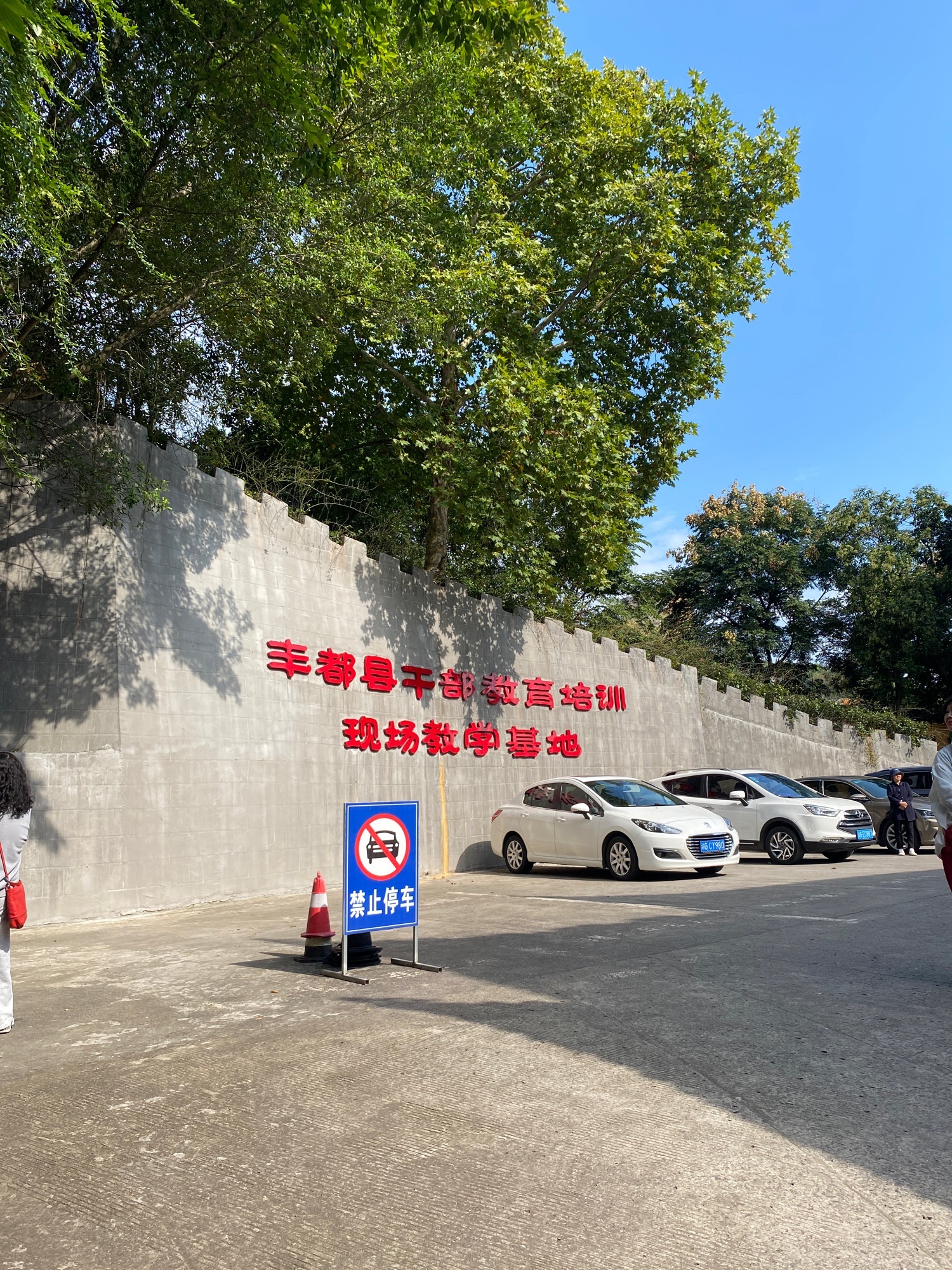 双桂山国家森林公园旅行图片 1