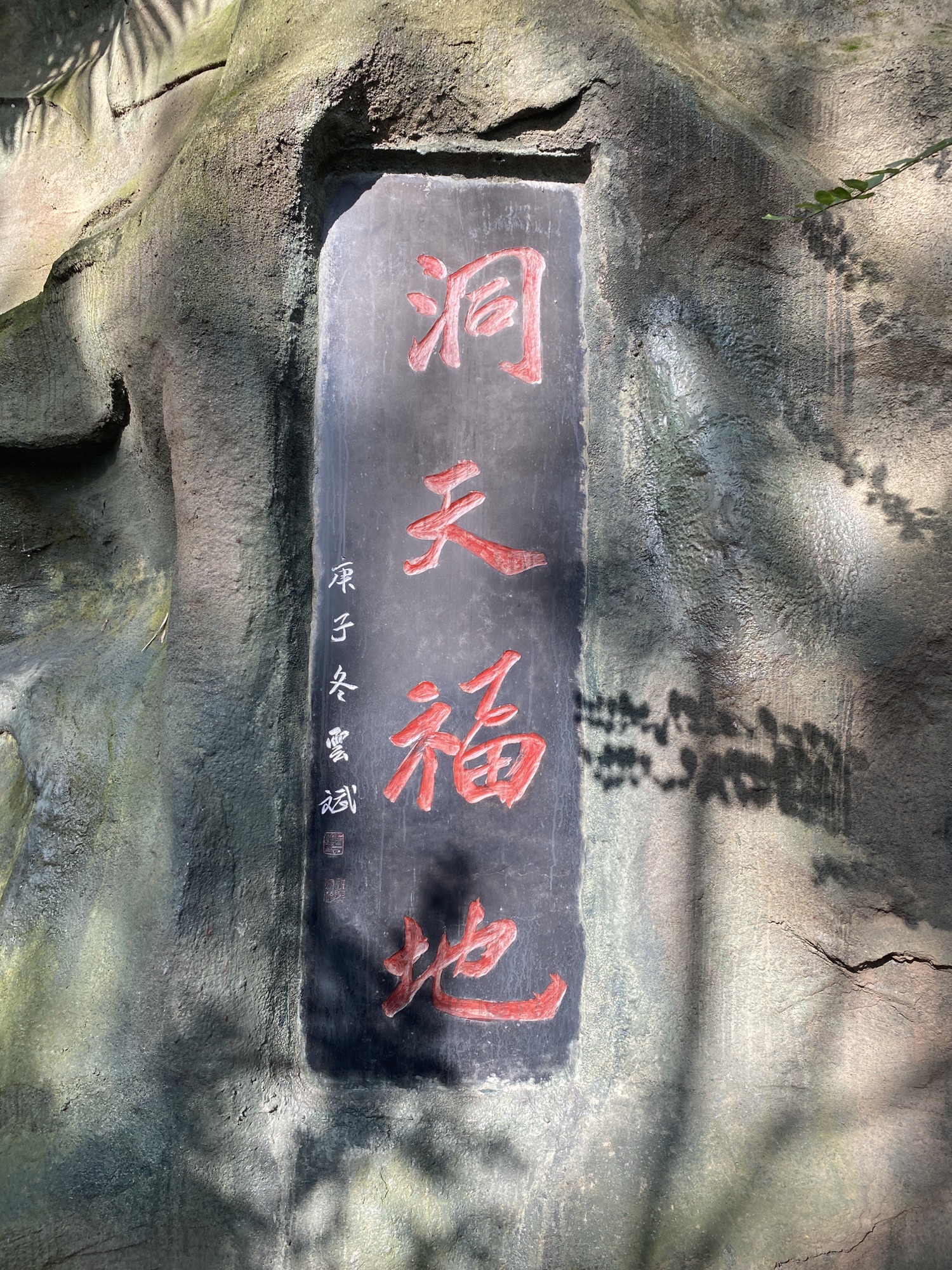 双桂山国家森林公园旅行图片 2