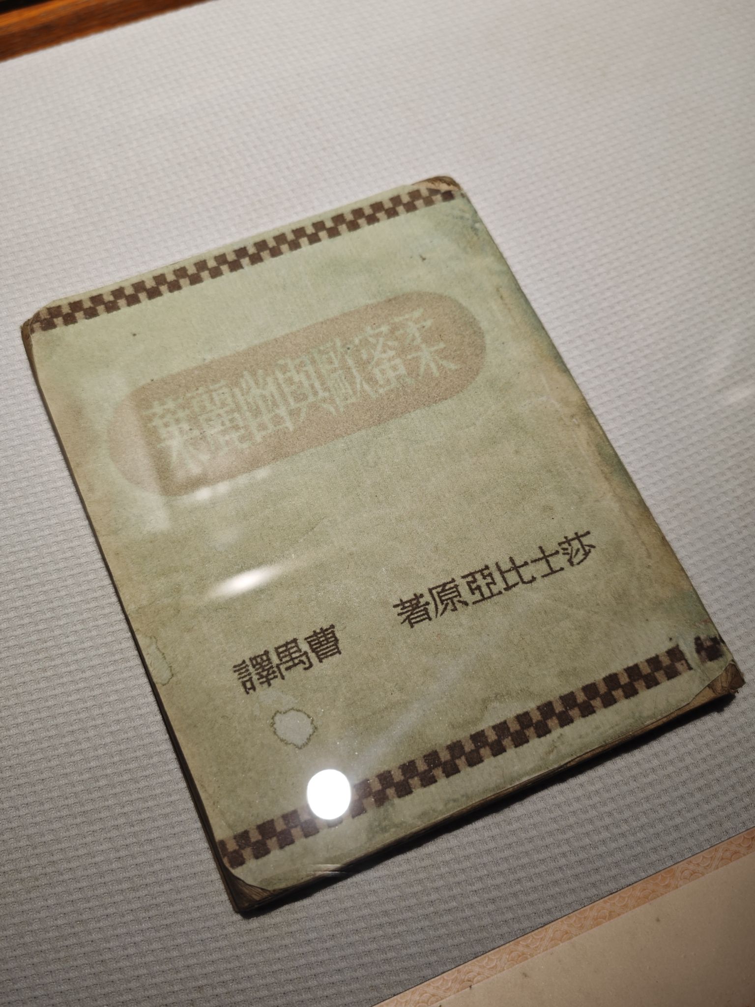 重庆郭沫若旧居旅行图片 2