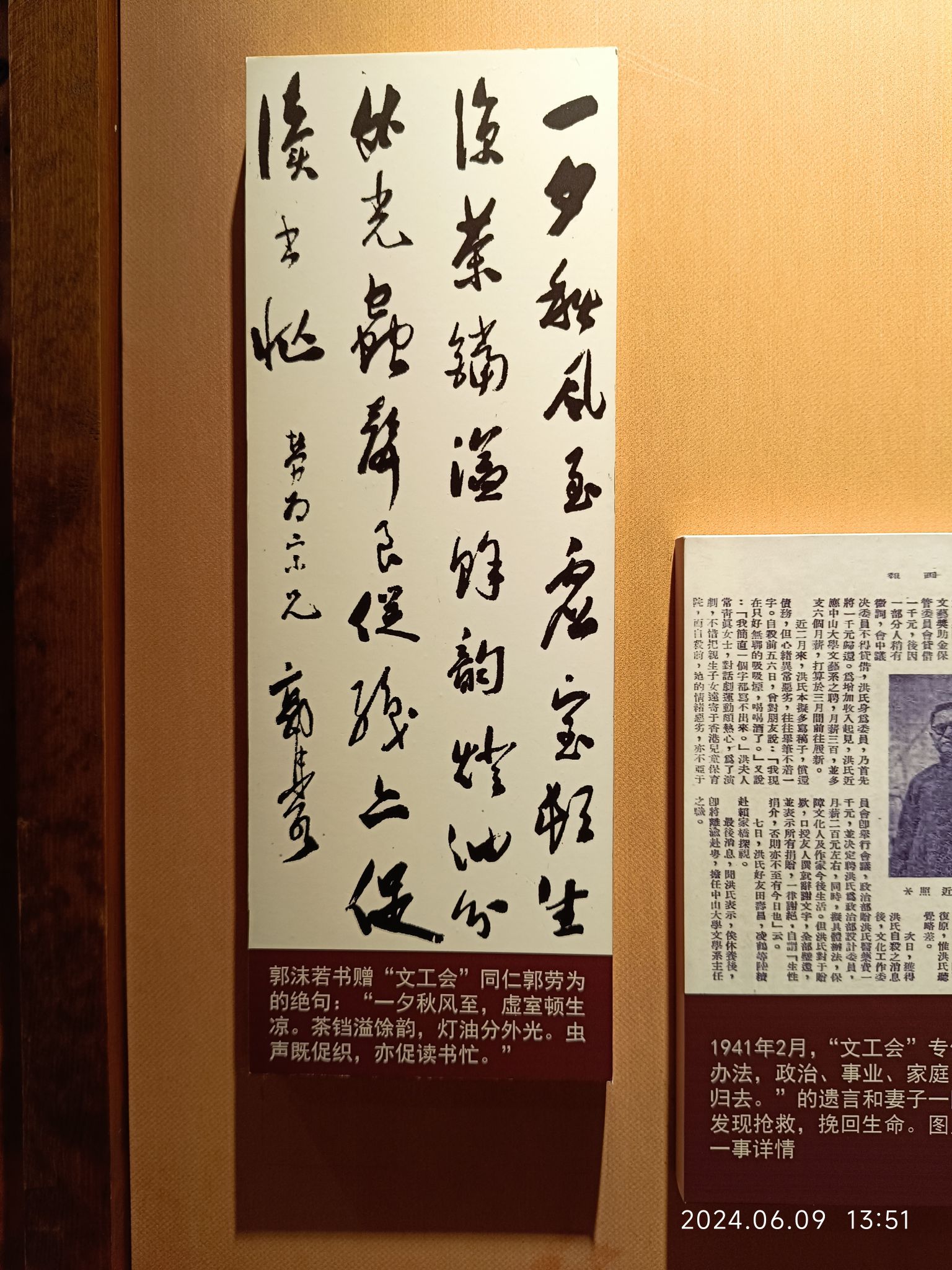 重庆郭沫若旧居旅行图片 3
