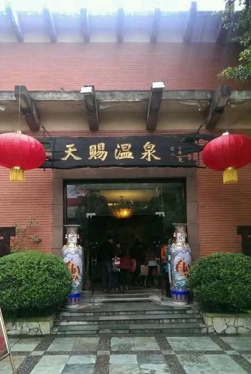 天赐温泉旅行图片 3