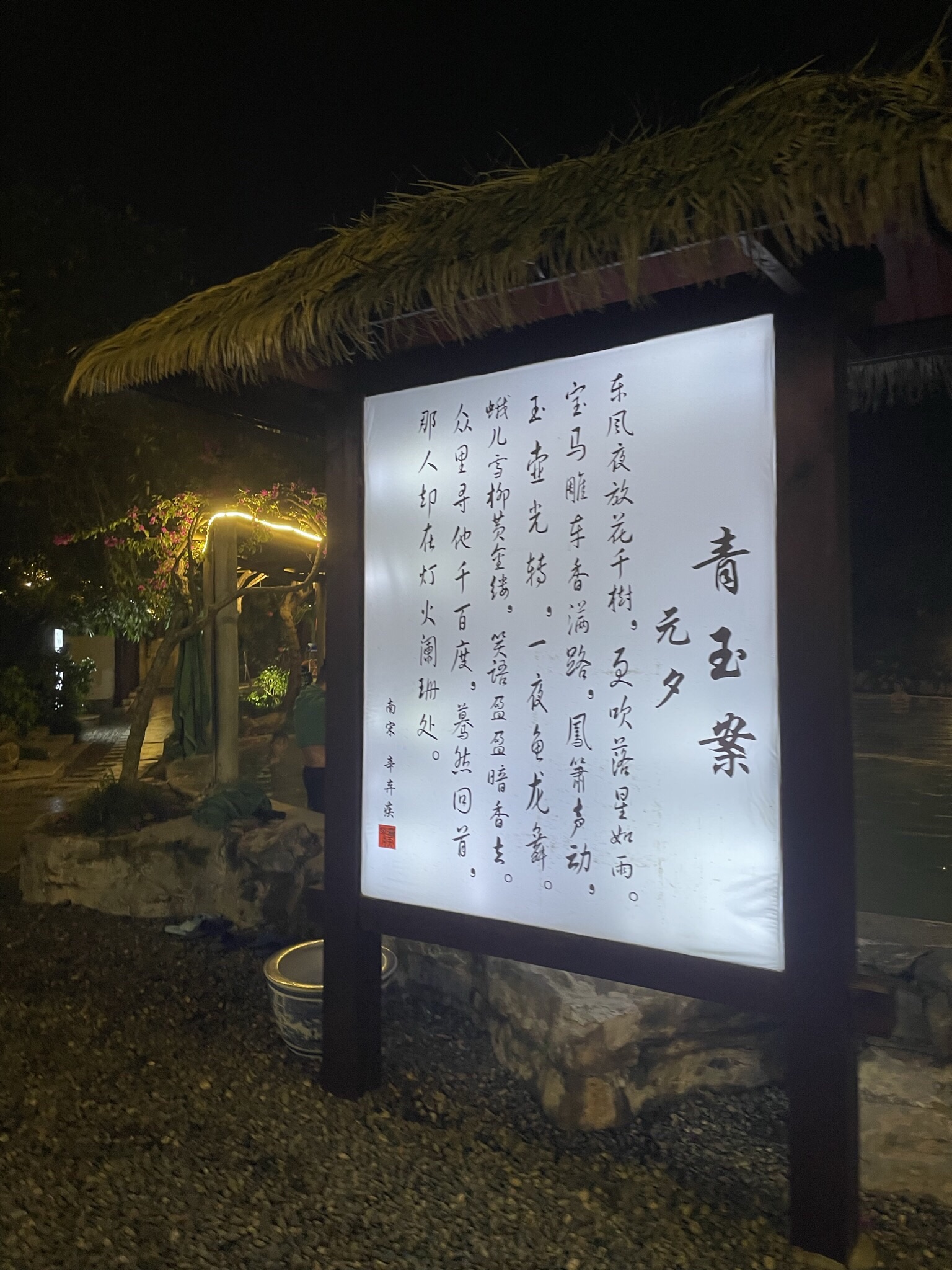 天赐温泉旅行图片 2