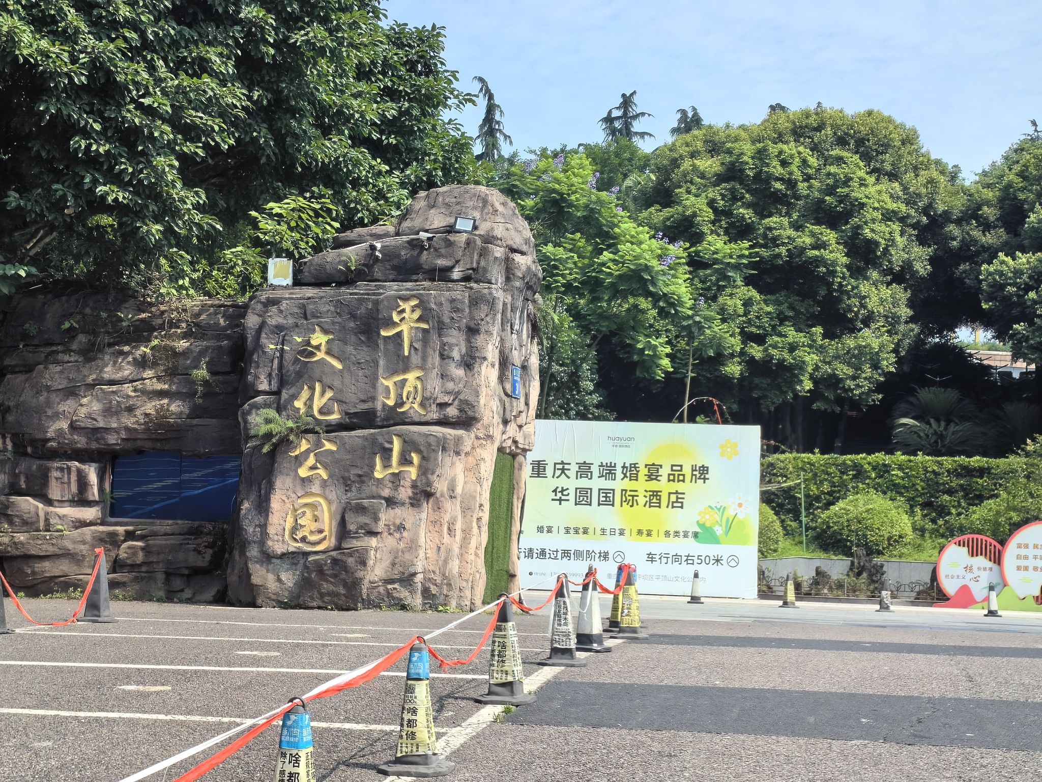 平顶山文化公园旅行图片 2