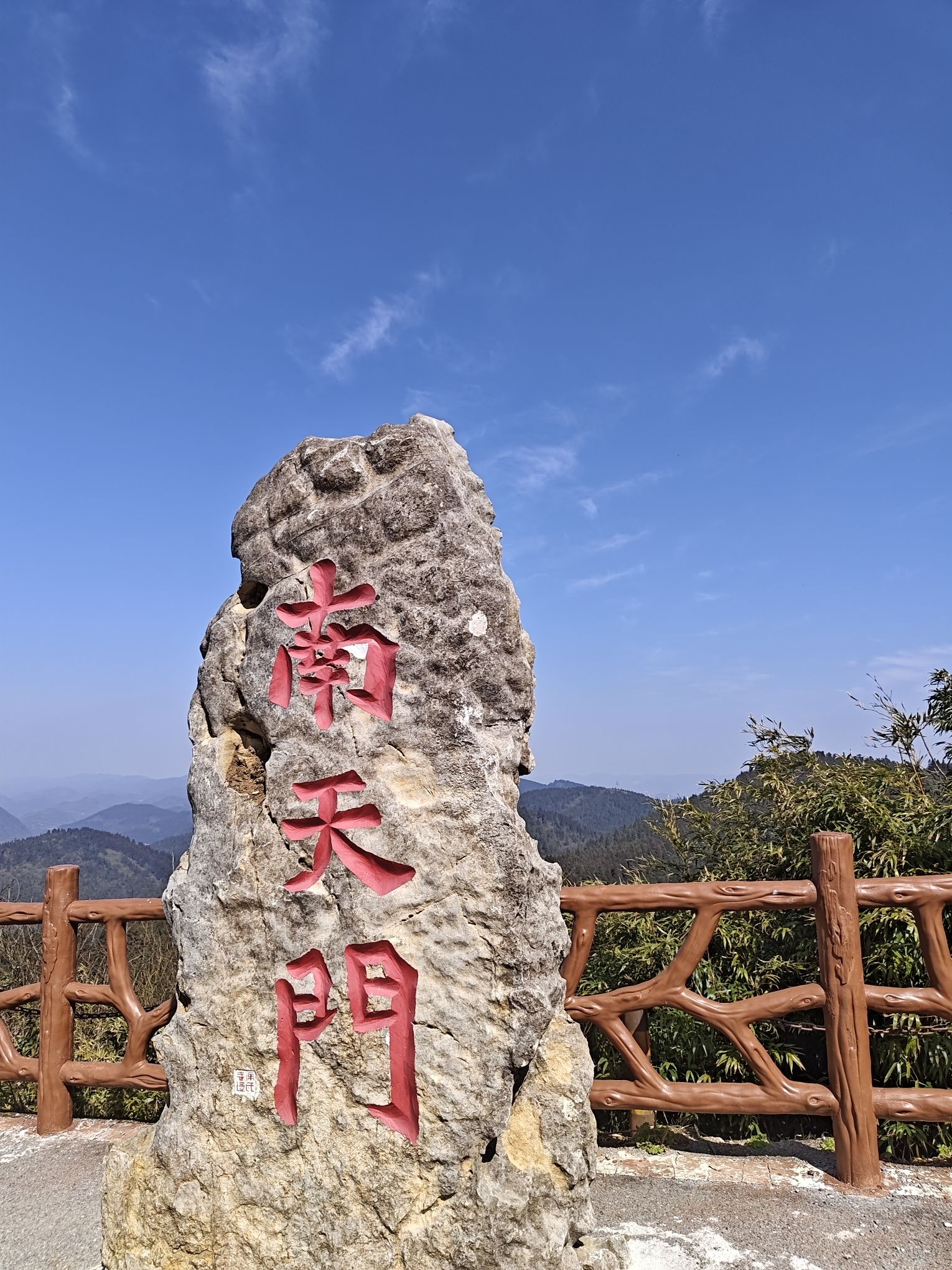 武陵山国家森林公园旅行图片 1
