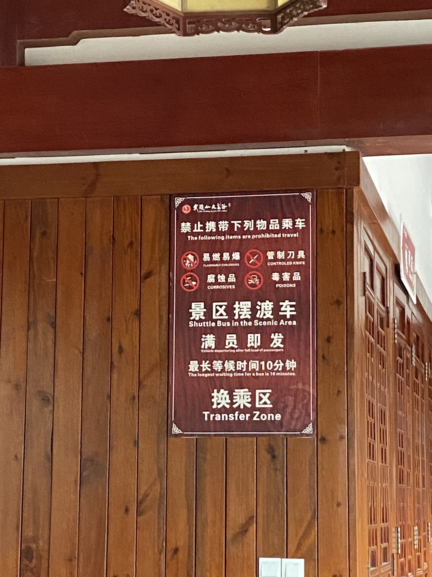 武陵山大裂谷景区旅行图片 3