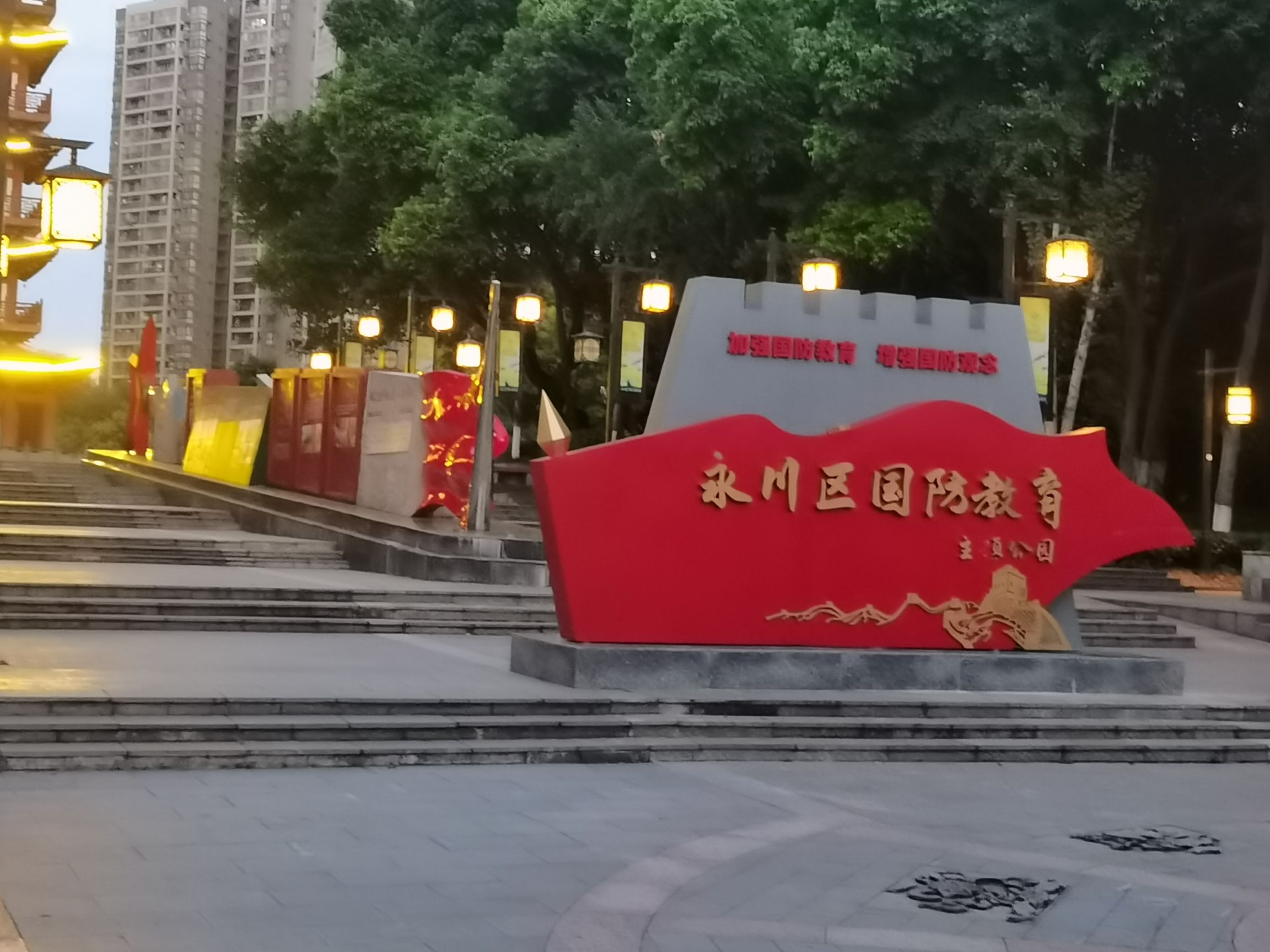 棠城公园旅行图片 1