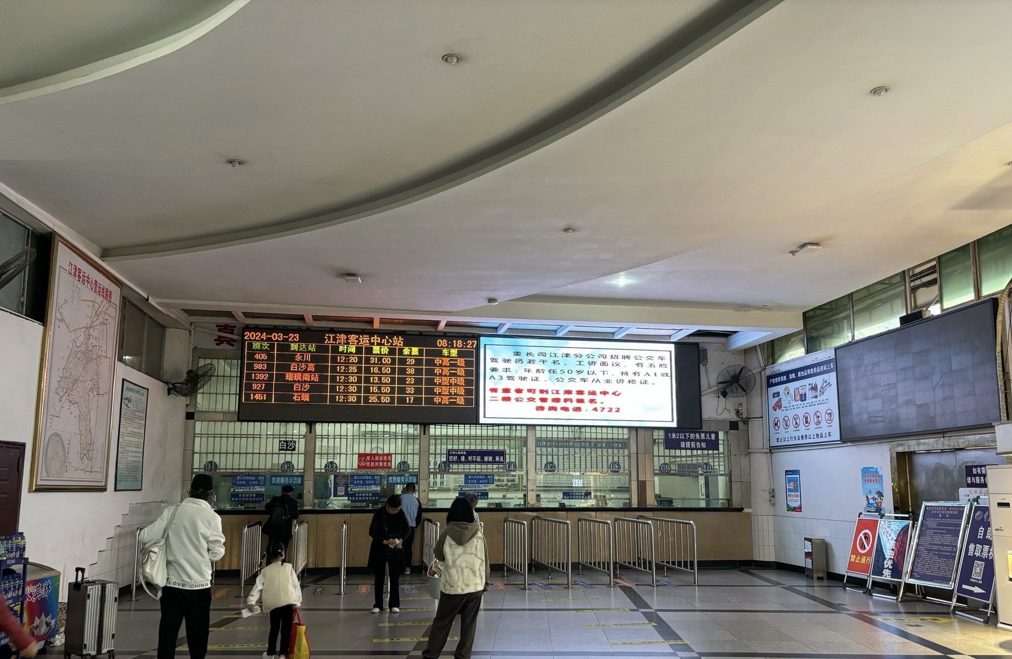 江津客运中心