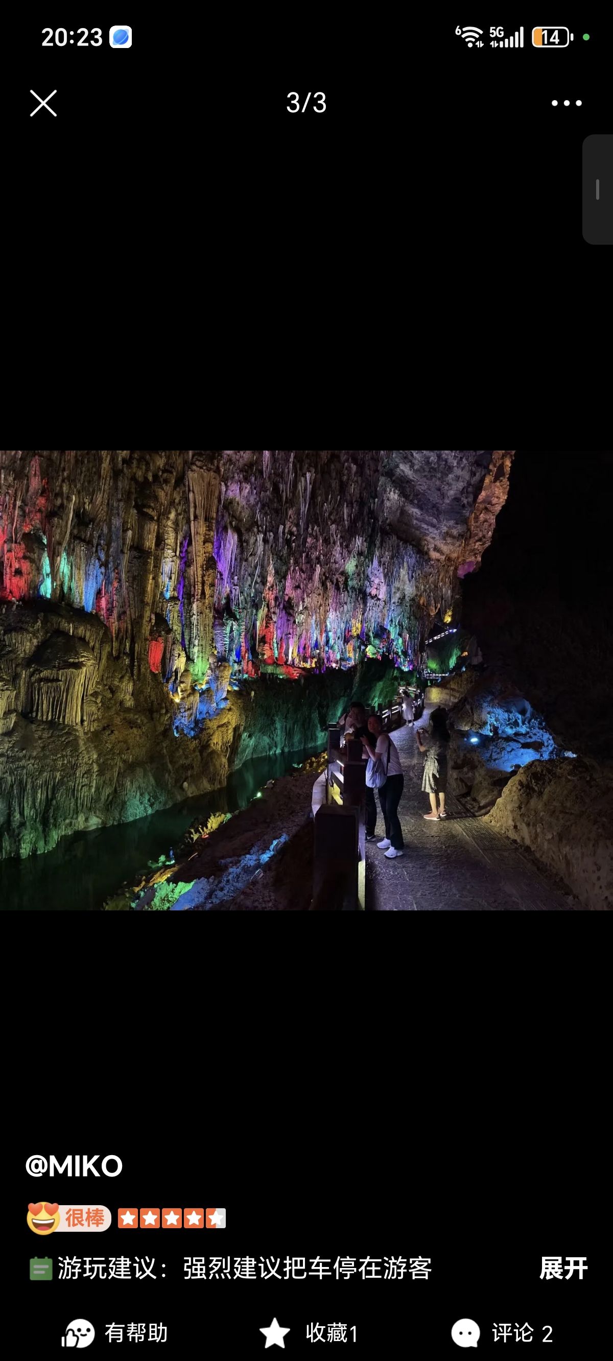酉阳桃花源景区旅行图片 2