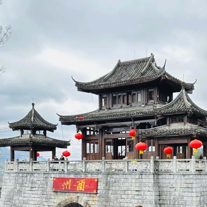 酉阳桃花源景区旅行图片 1