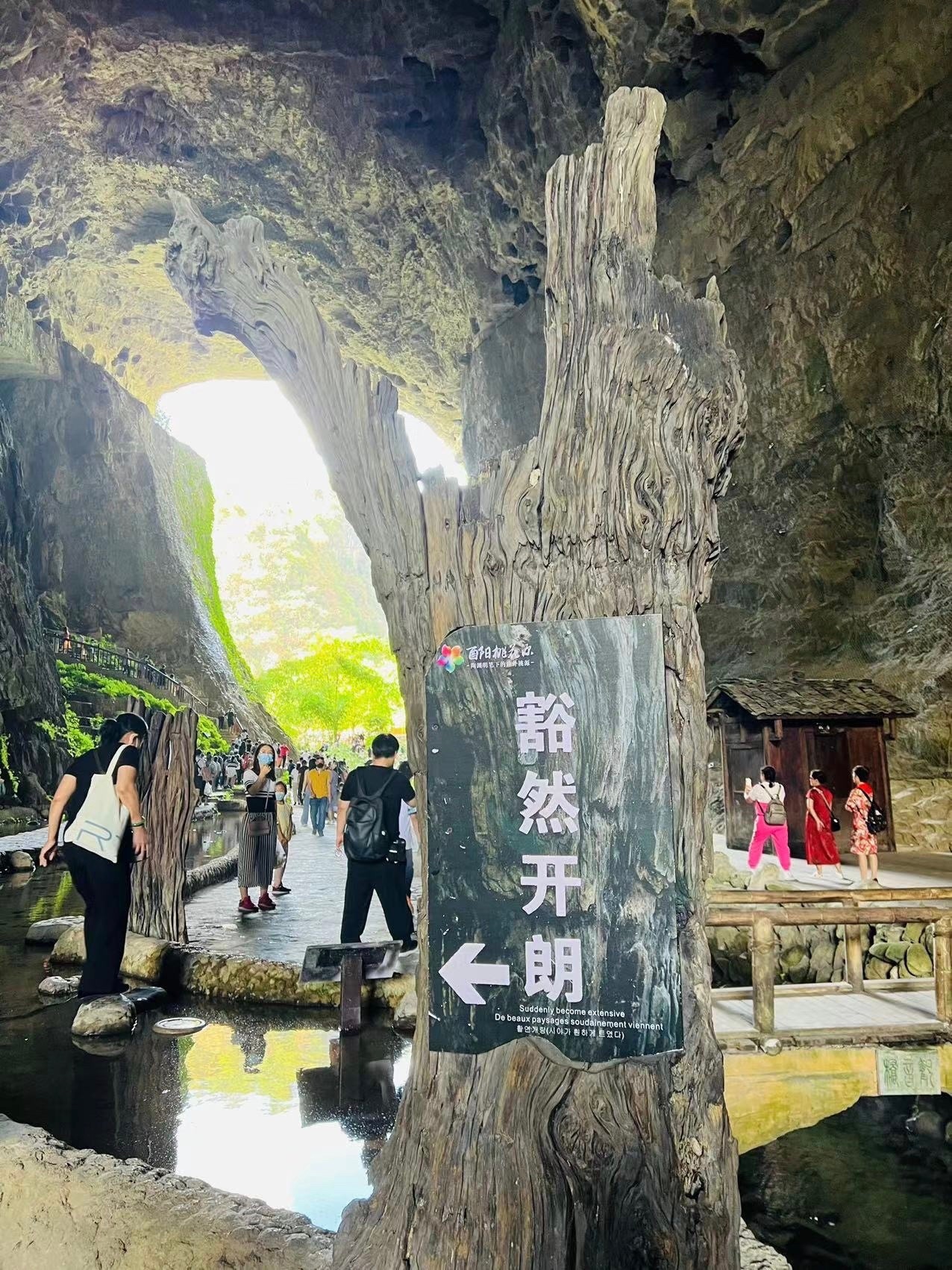 酉阳桃花源景区旅行图片 3