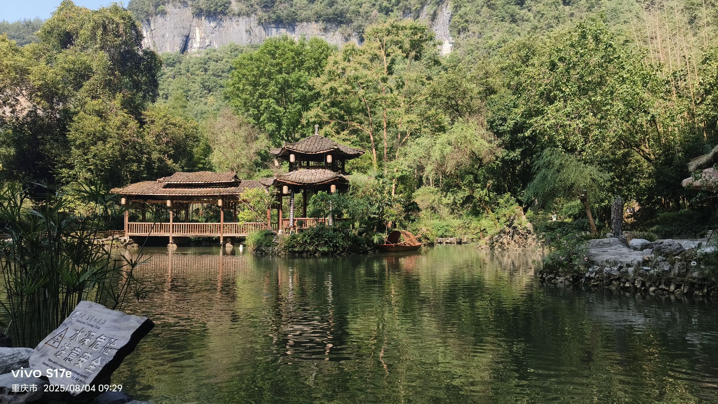 酉阳桃花源景区旅行图片 1