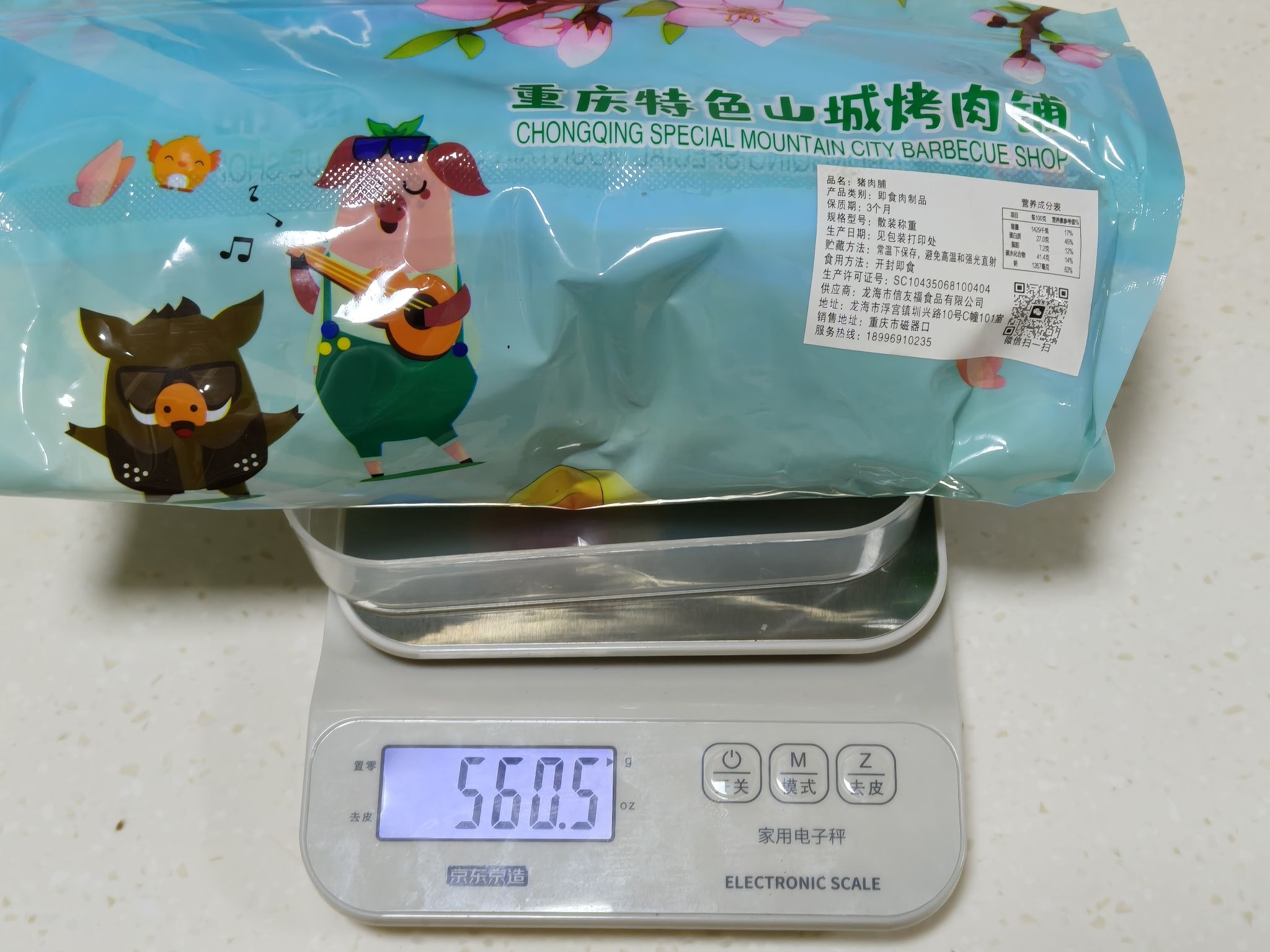 磁器口古镇旅行图片 1