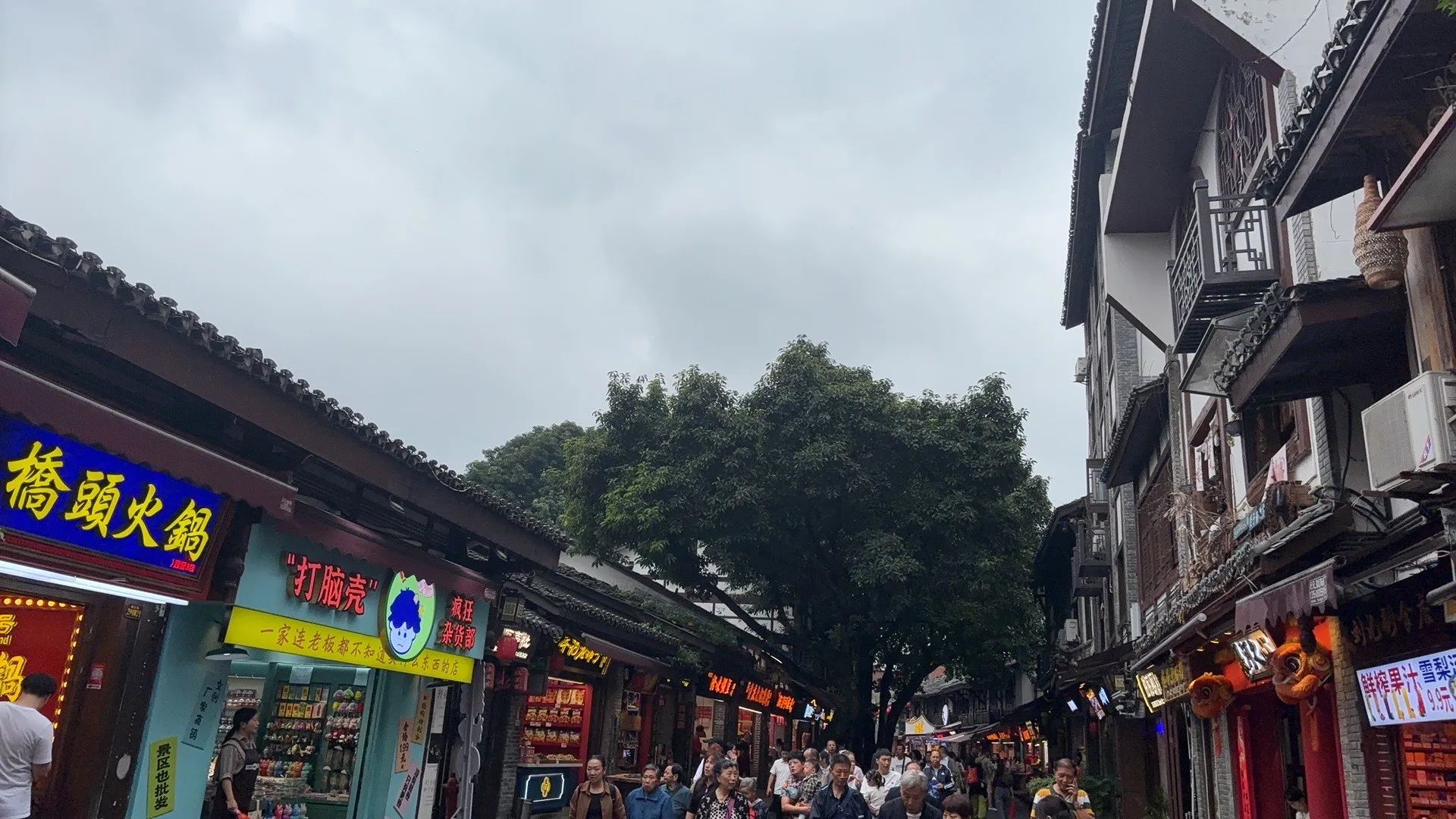 磁器口古镇旅行图片 3