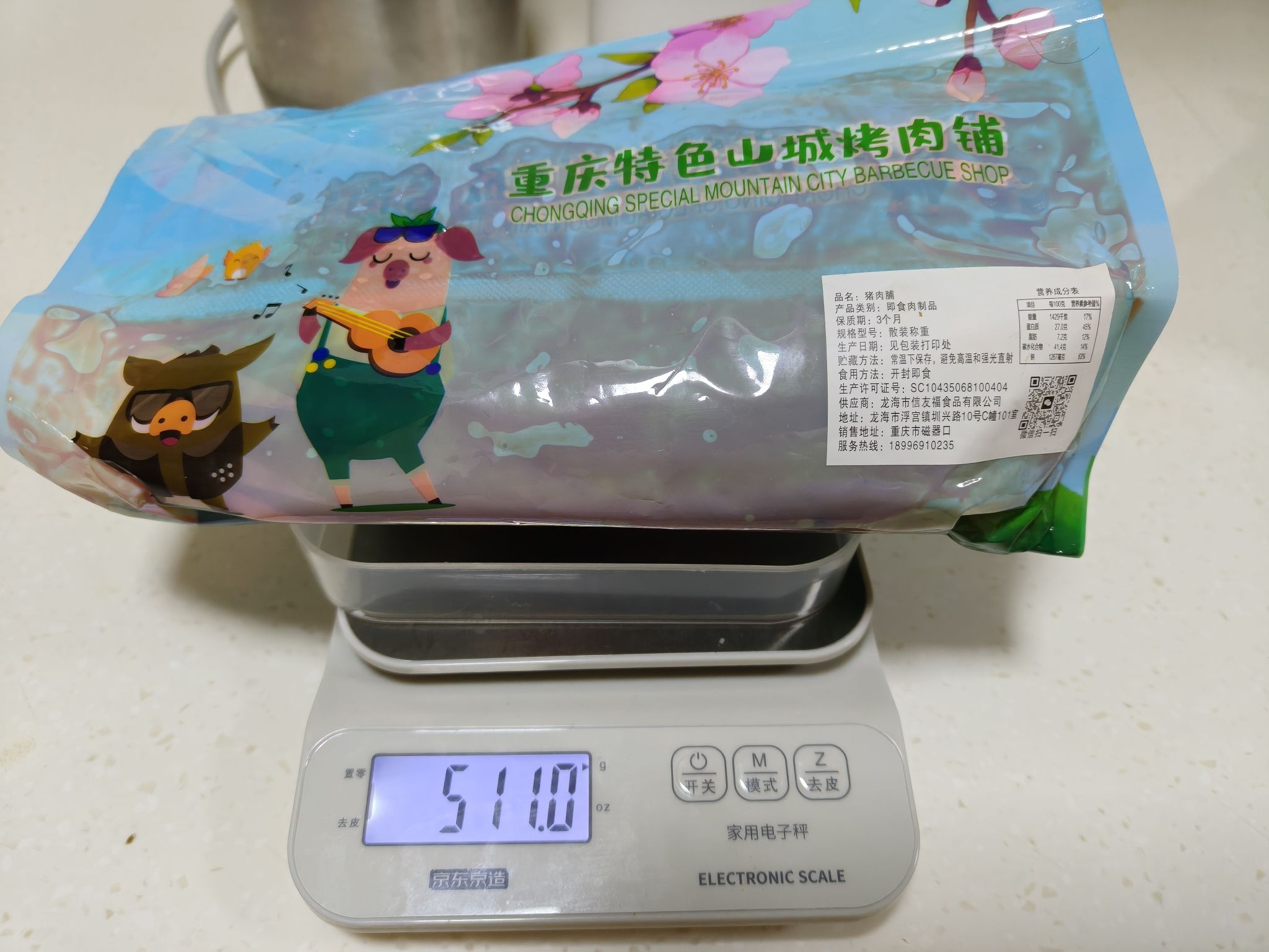 磁器口古镇旅行图片 2