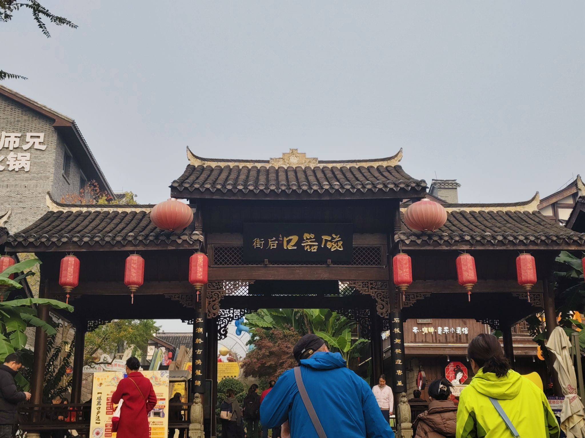 磁器口古镇旅行图片 3