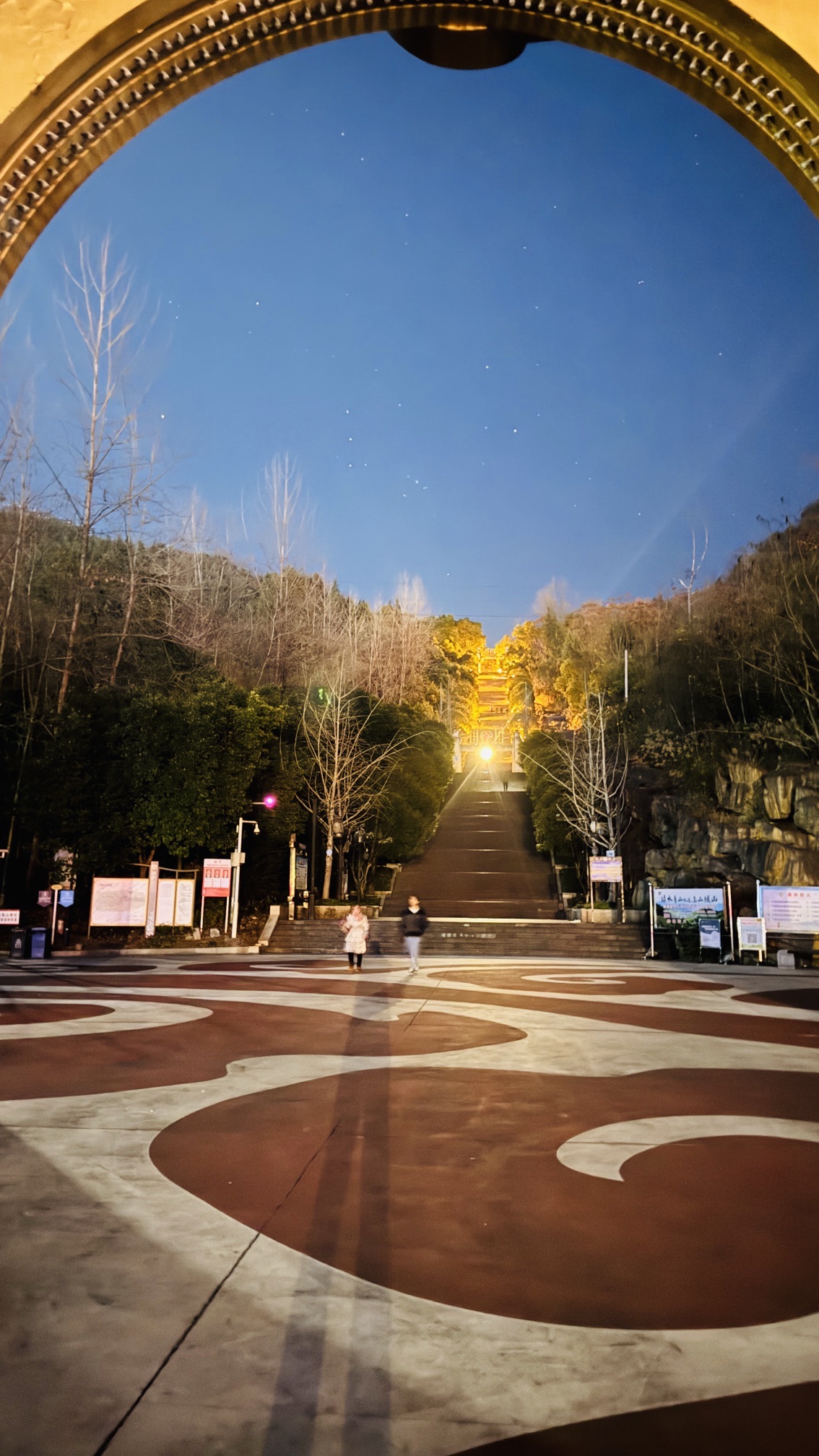 凤凰山公园旅行图片 1